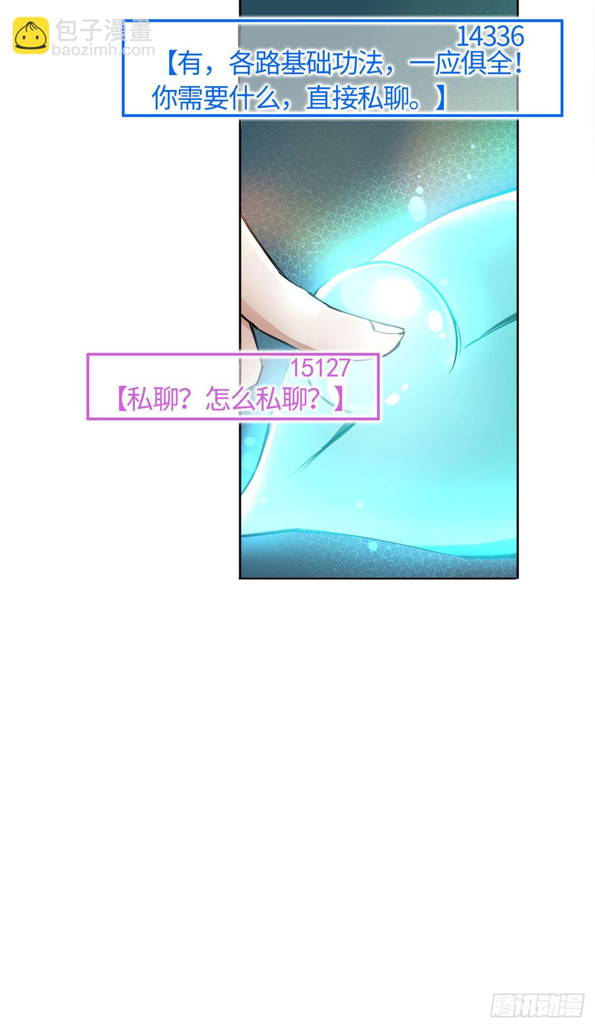 12 开脉秘方-第13话
