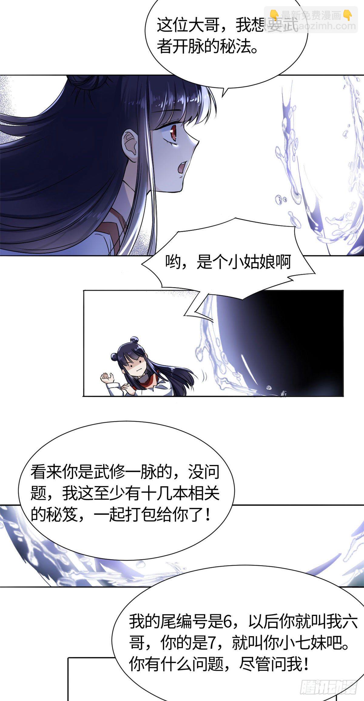 12 开脉秘方-第13话