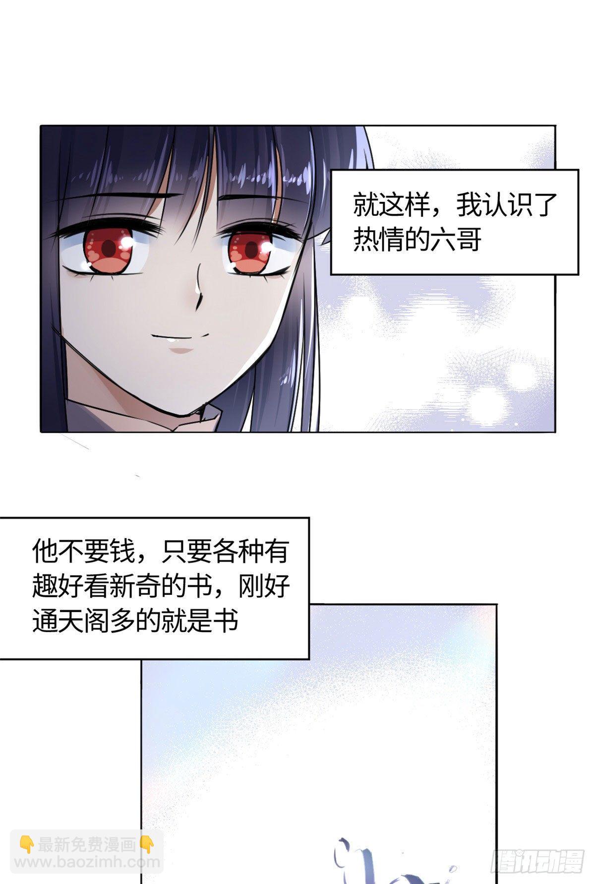 12 开脉秘方-第13话
