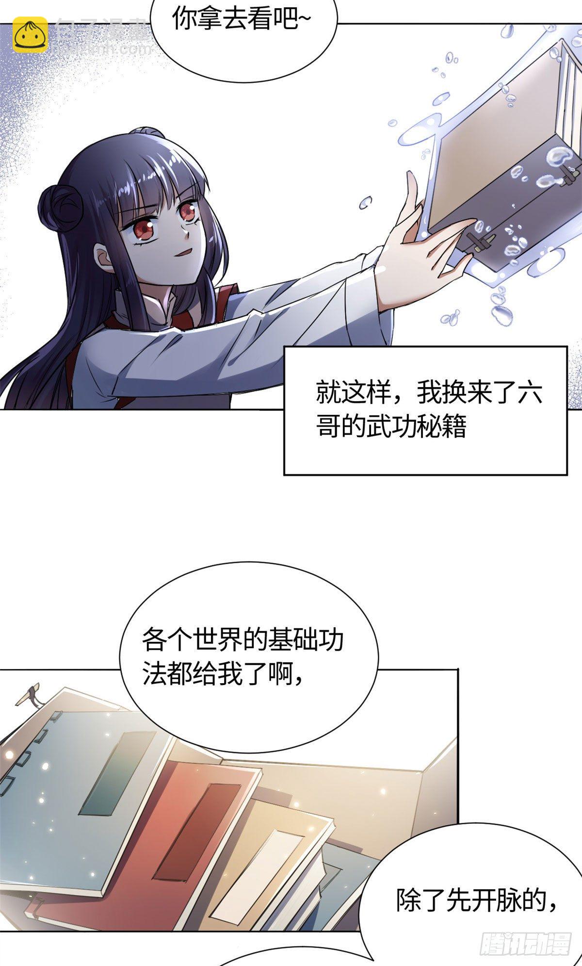 12 开脉秘方-第13话