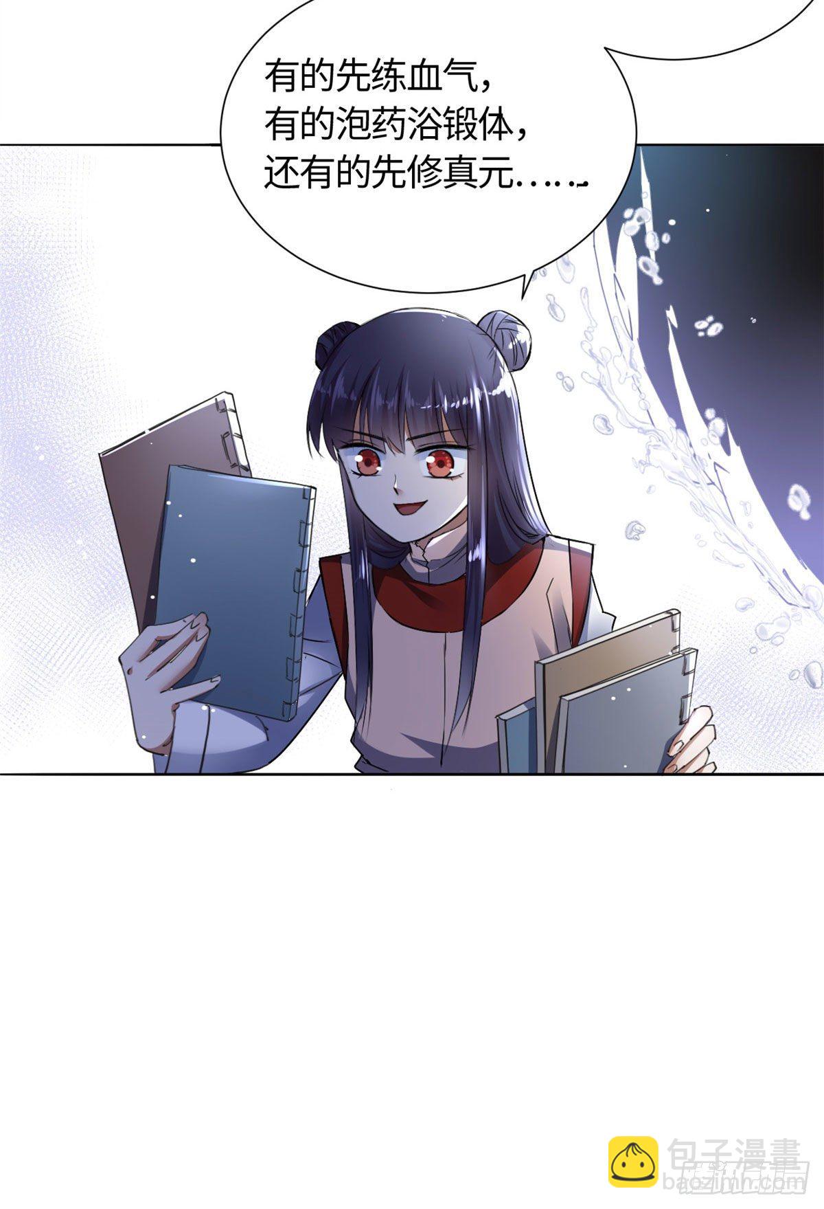 12 开脉秘方-第13话