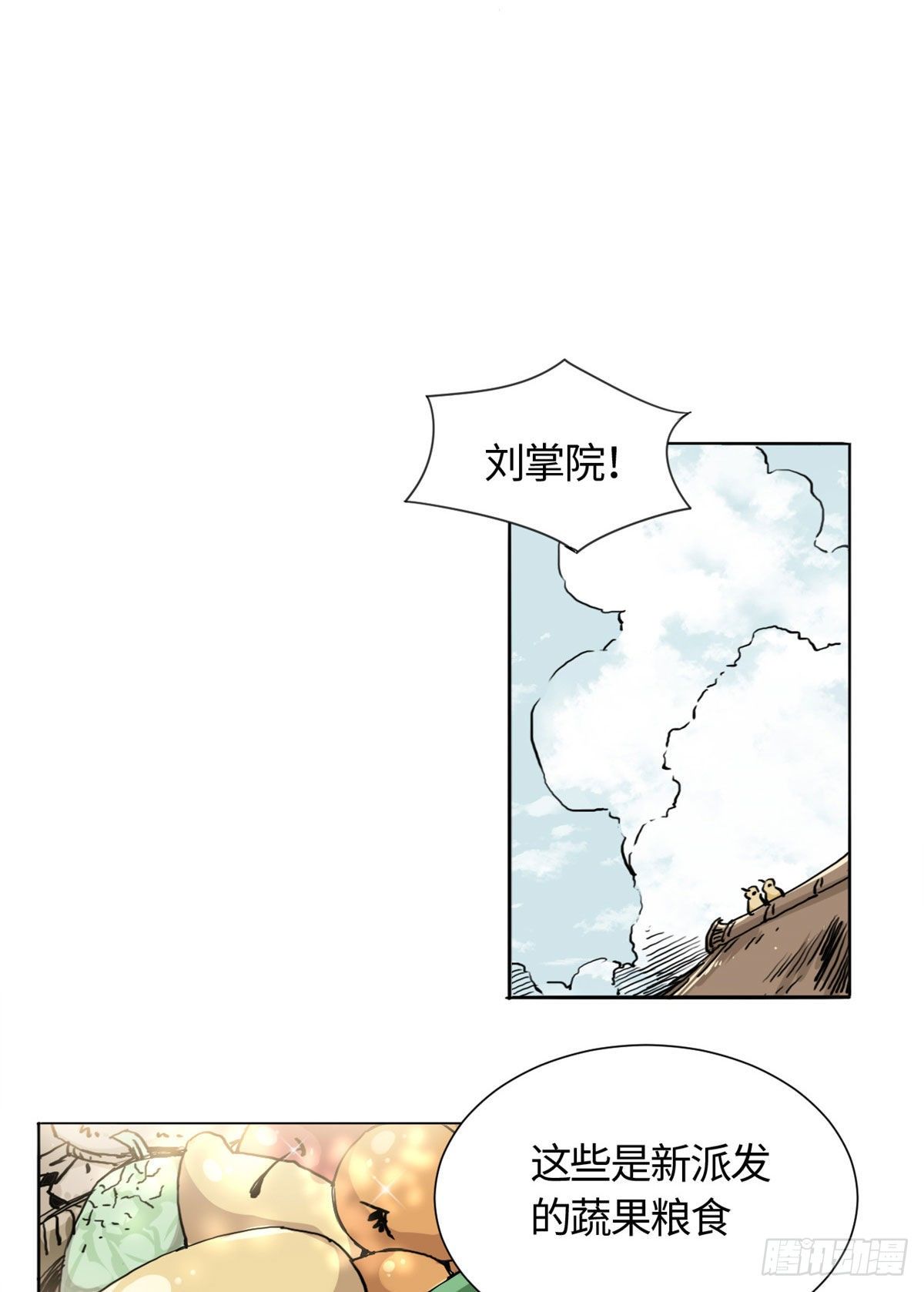 12 开脉秘方-第13话