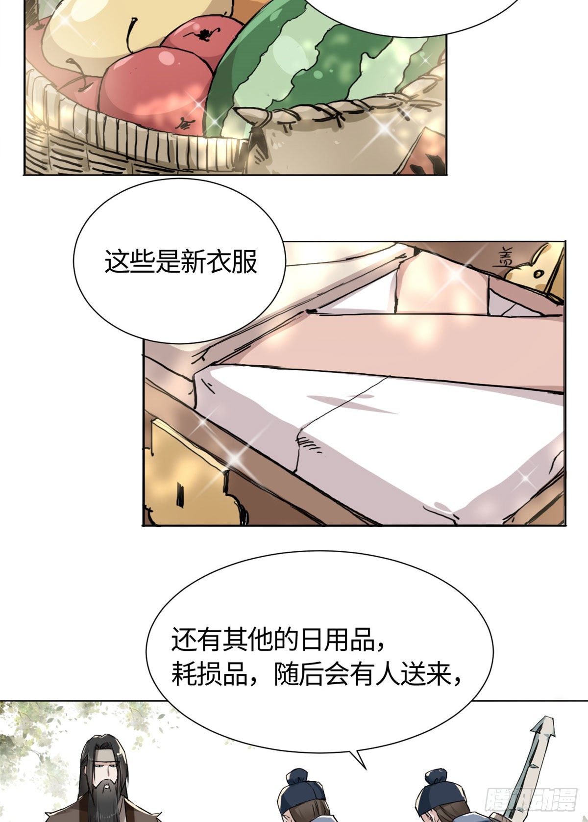 12 开脉秘方-第13话