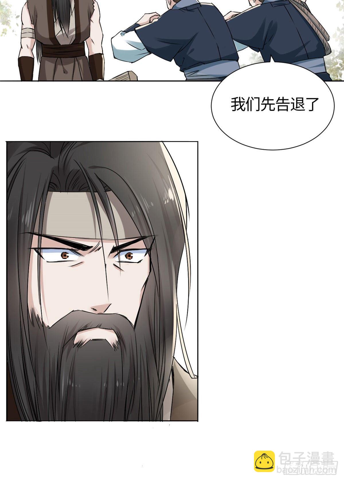 12 开脉秘方-第13话