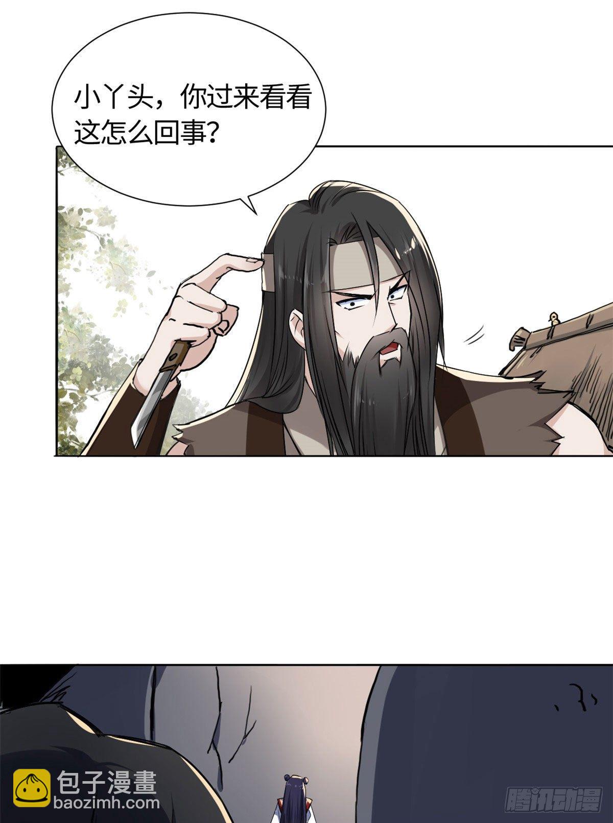12 开脉秘方-第13话