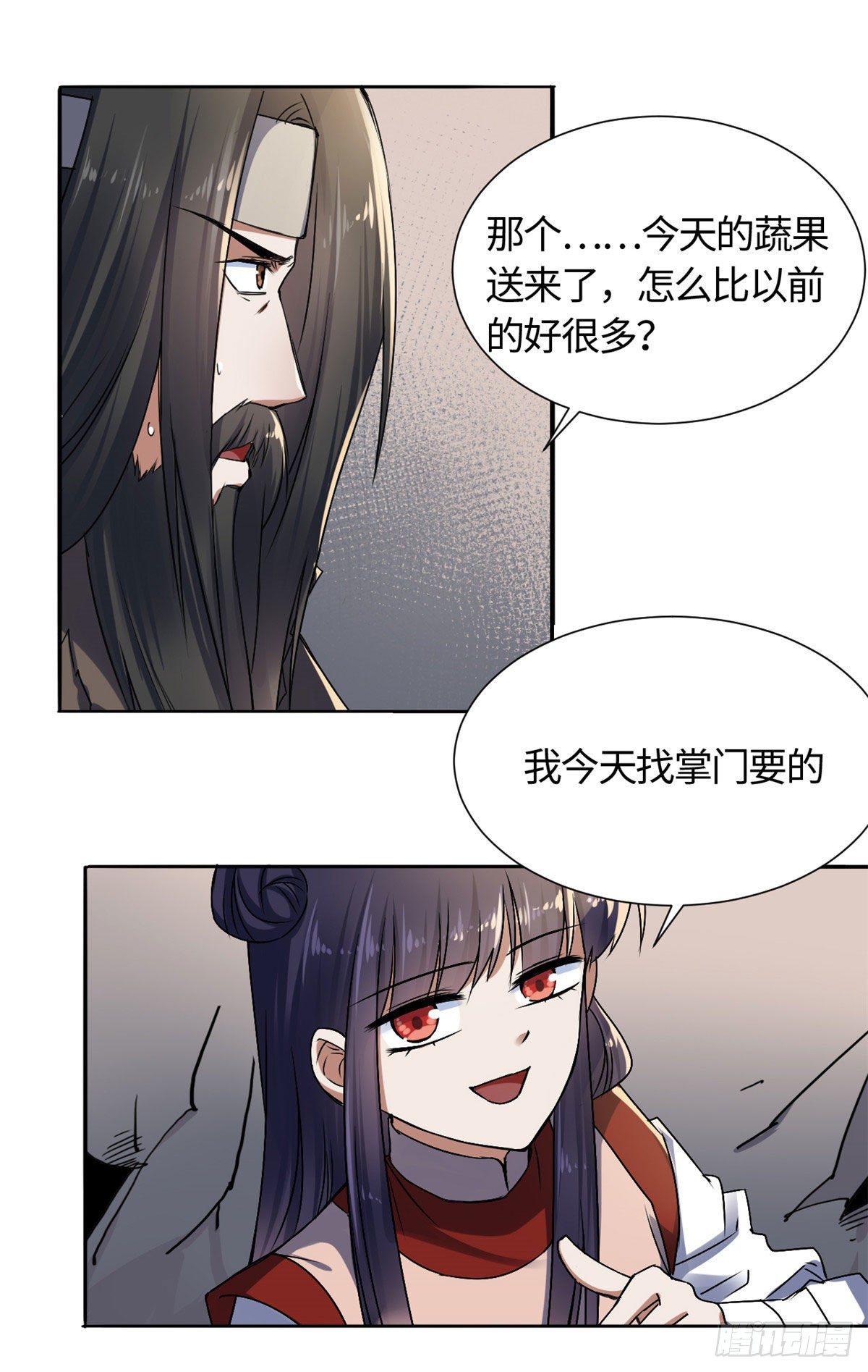 12 开脉秘方-第13话