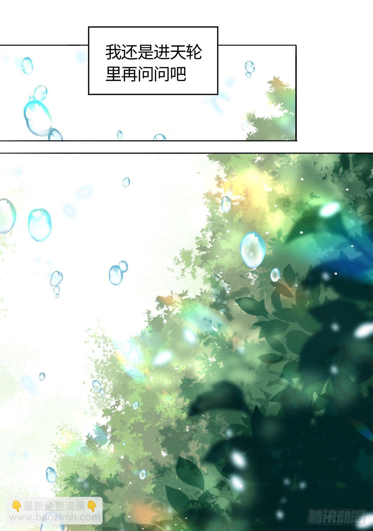 12 开脉秘方-第13话