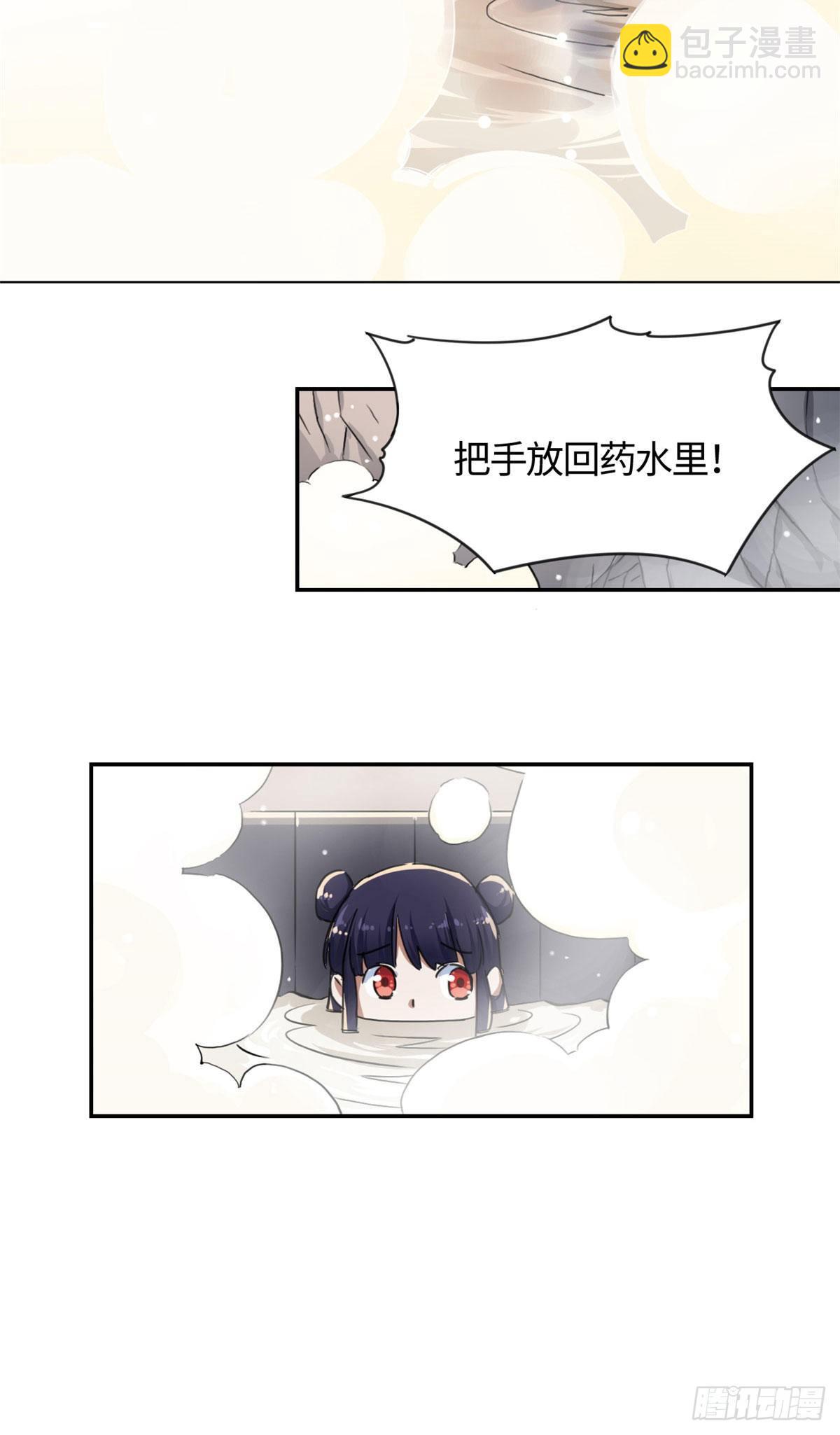 14 更换师父？-第15话