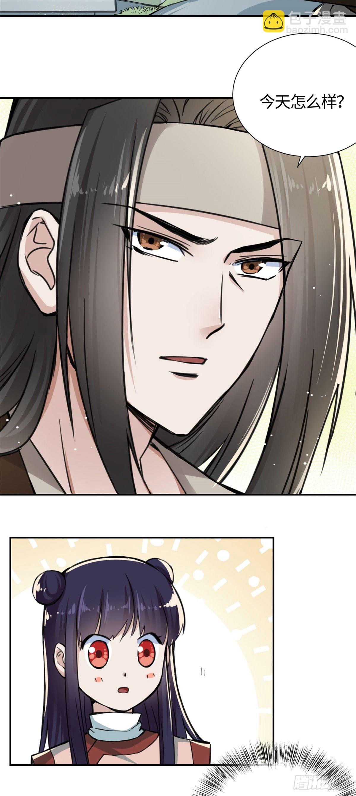 14 更换师父？-第15话