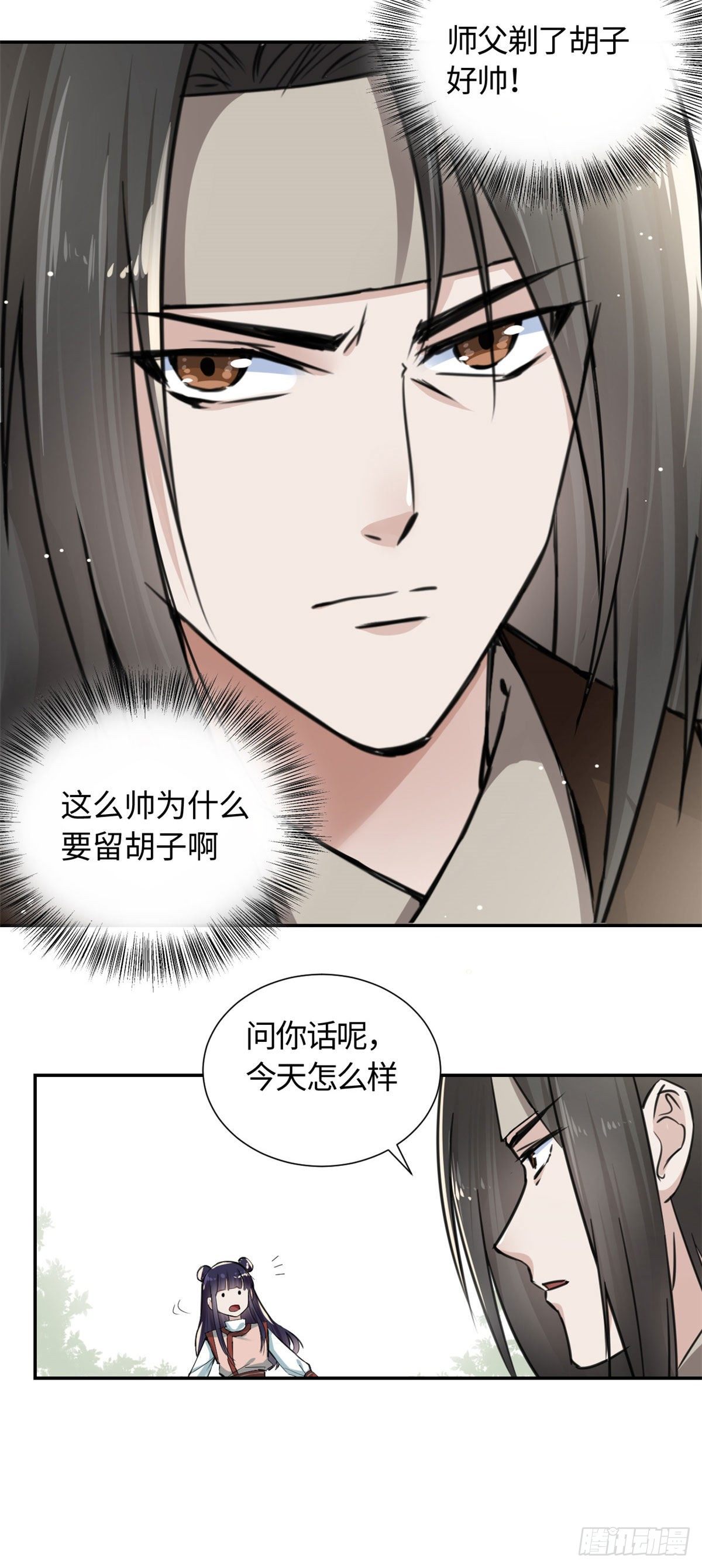 14 更换师父？-第15话