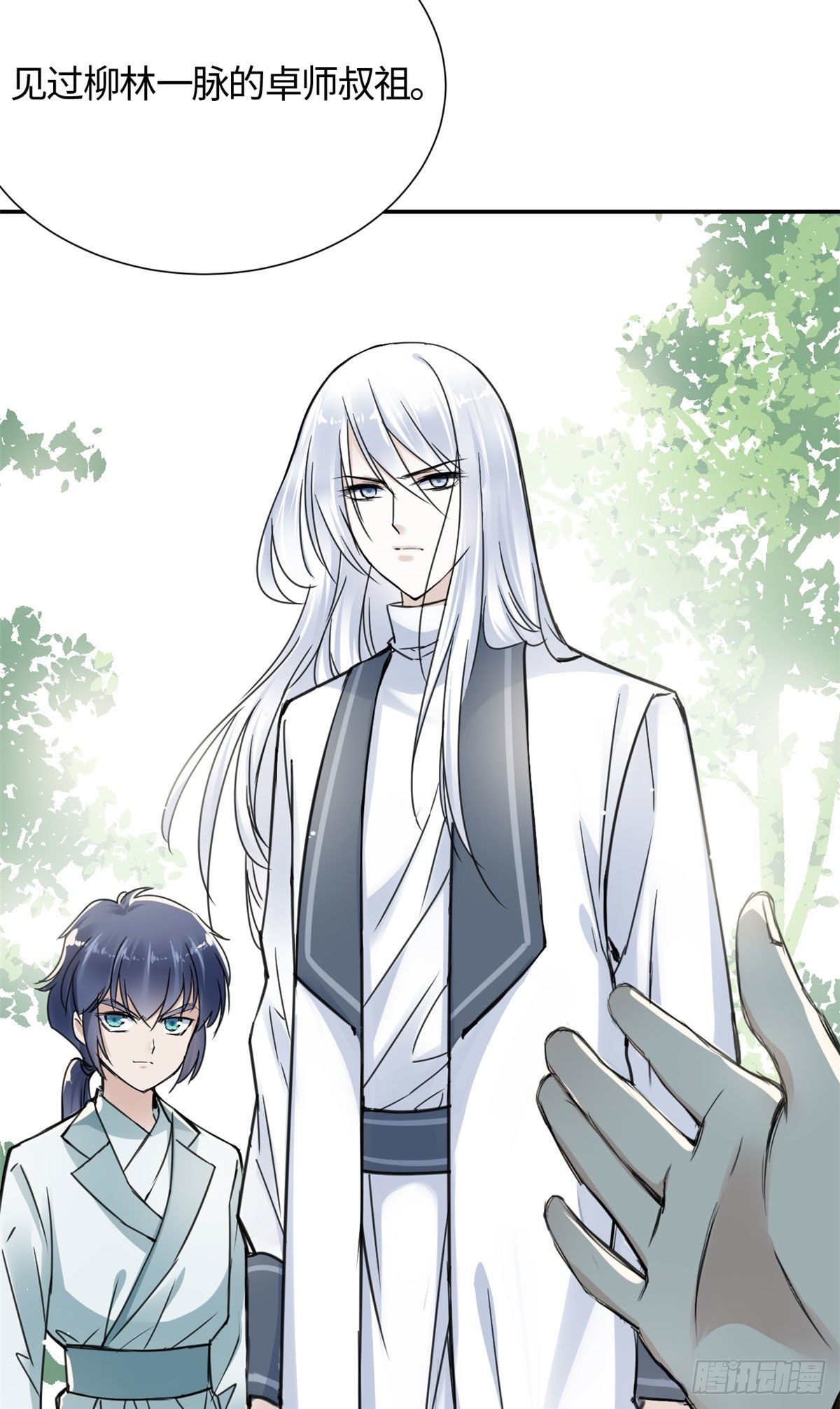 14 更换师父？-第15话