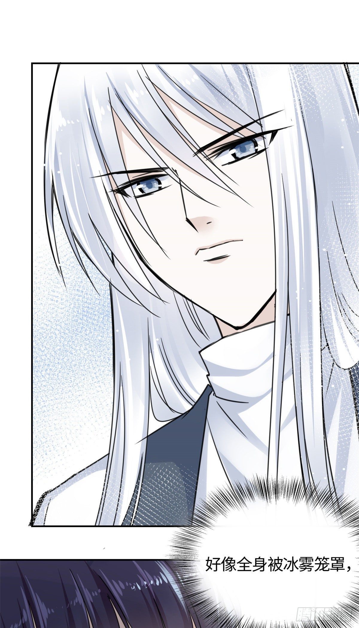 14 更换师父？-第15话