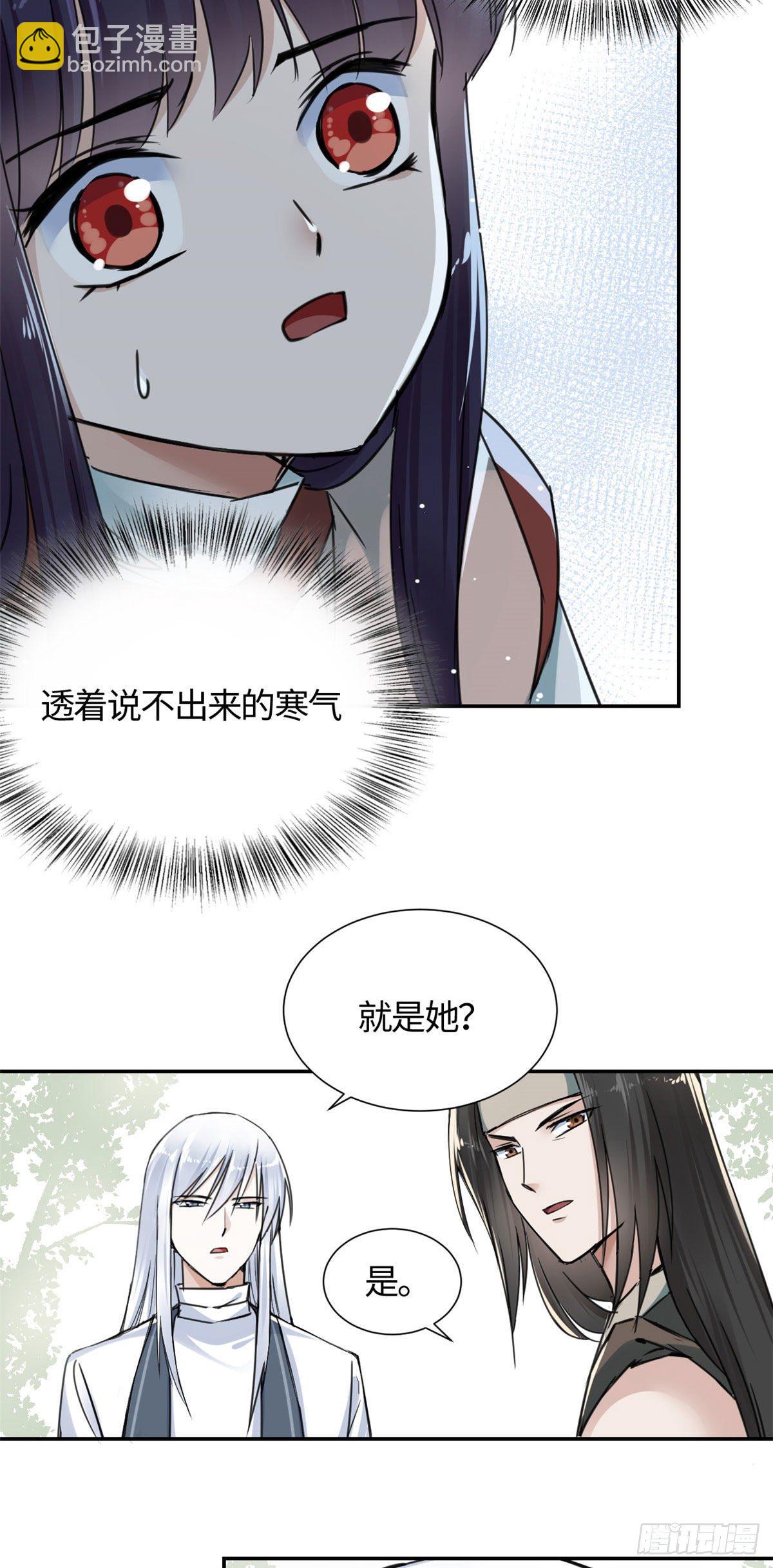 14 更换师父？-第15话