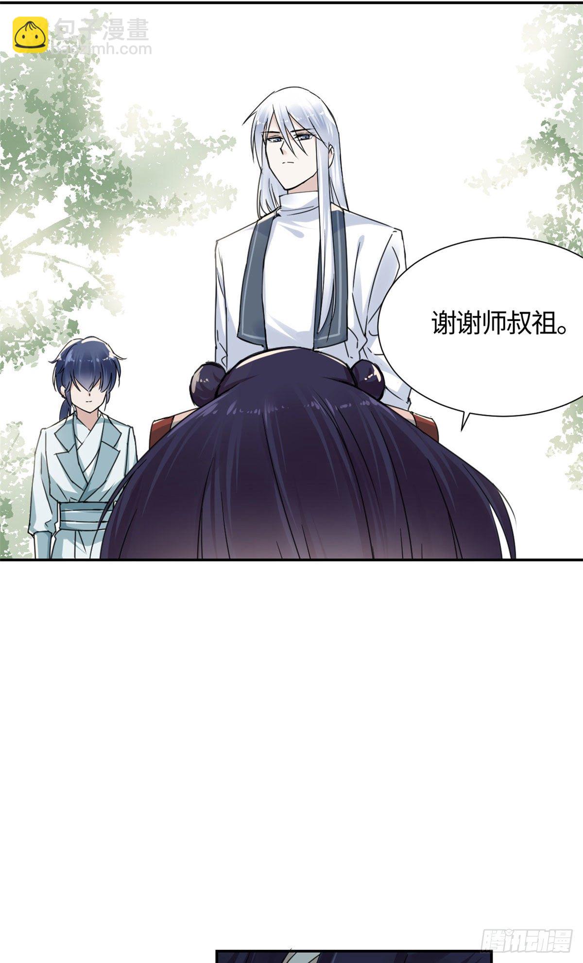 14 更换师父？-第15话