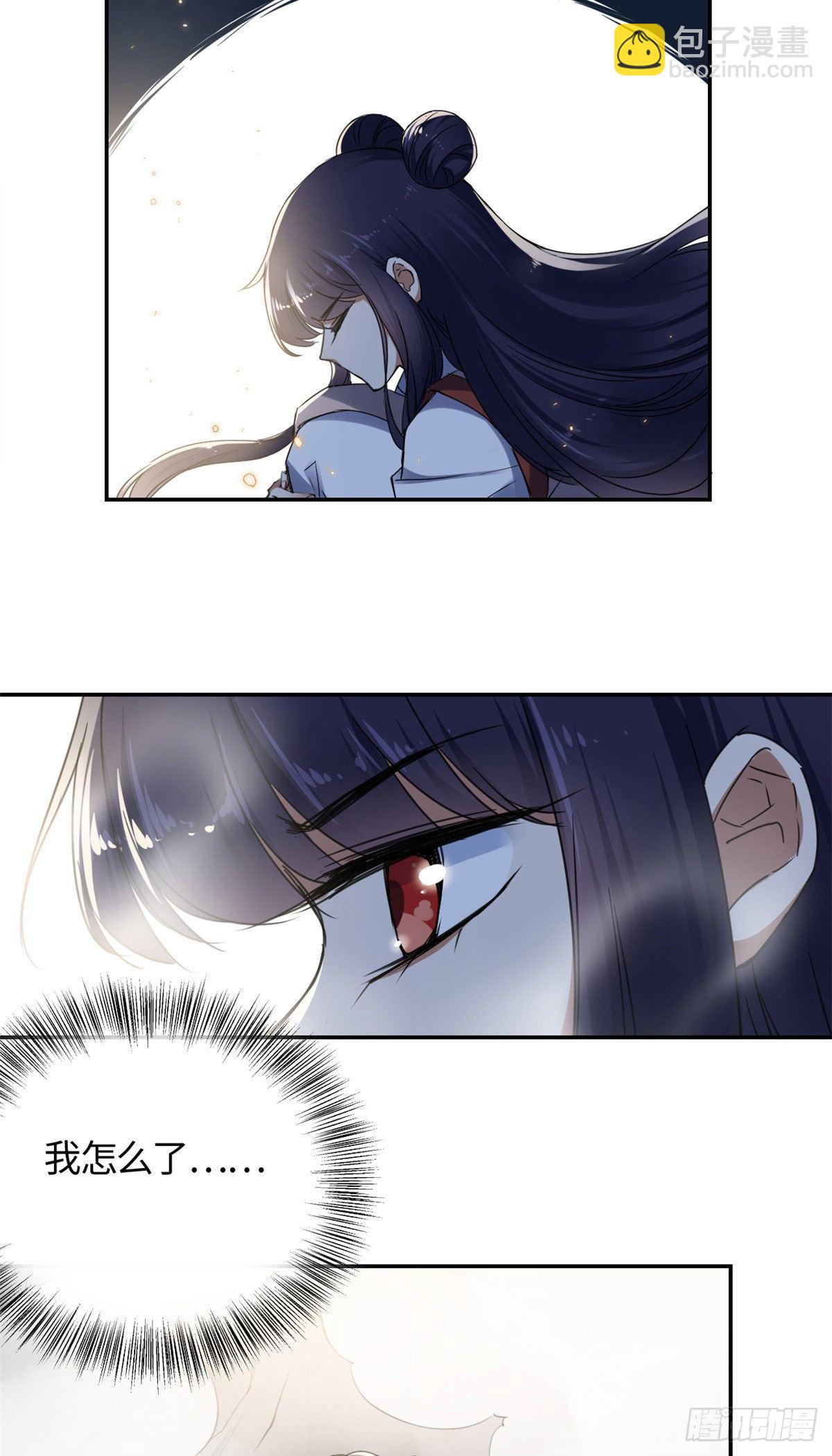 14 更换师父？-第15话
