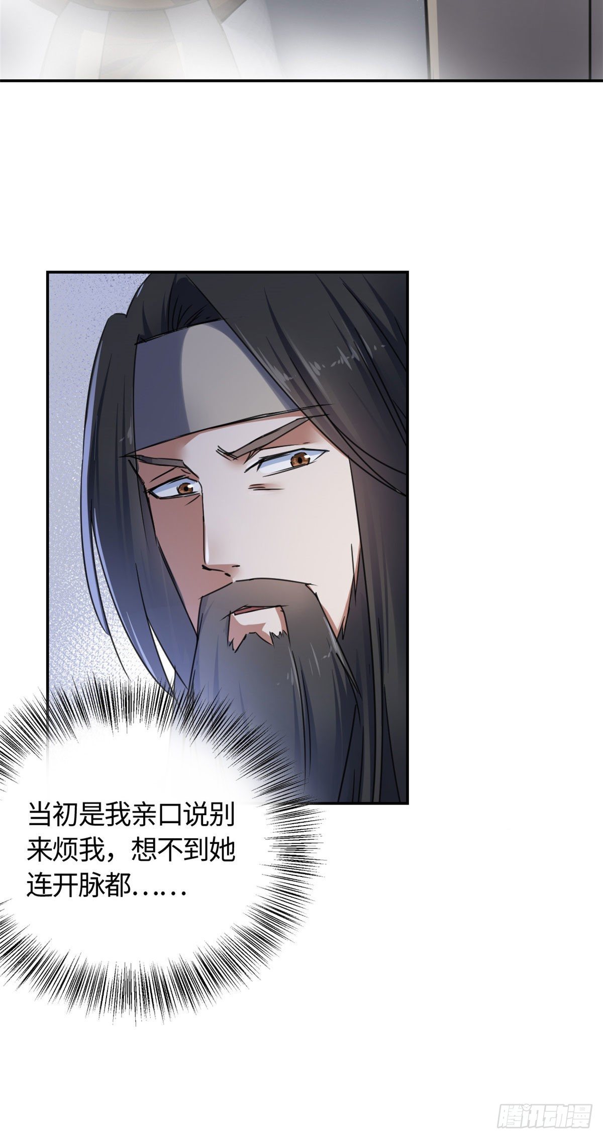 14 更换师父？-第15话