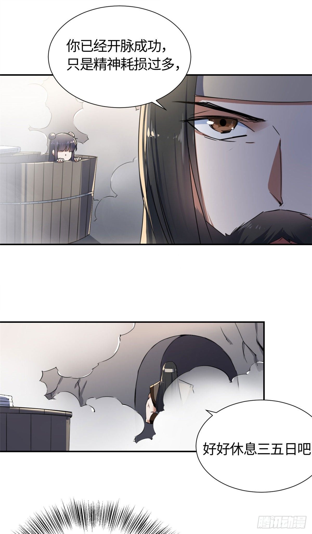14 更换师父？-第15话