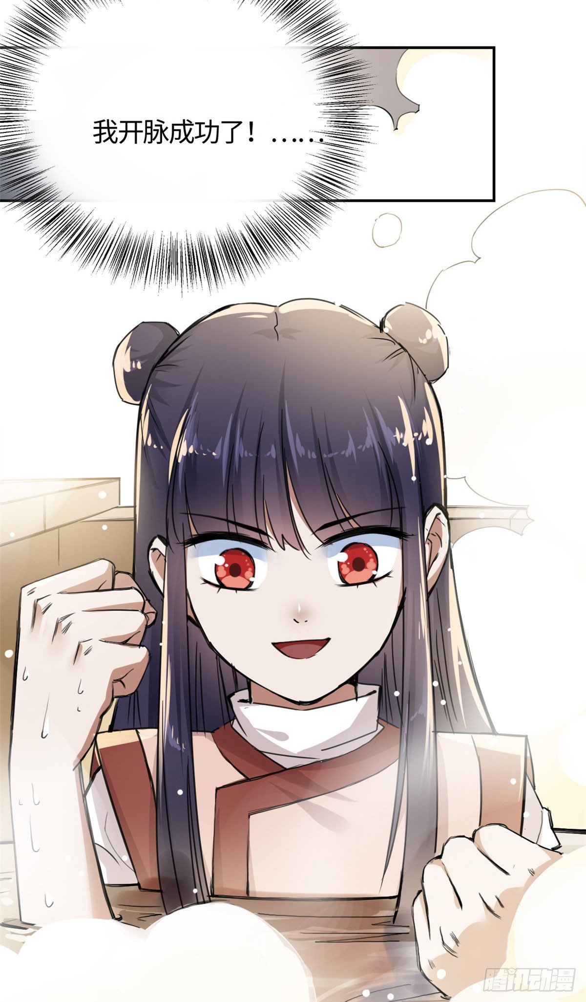 14 更换师父？-第15话