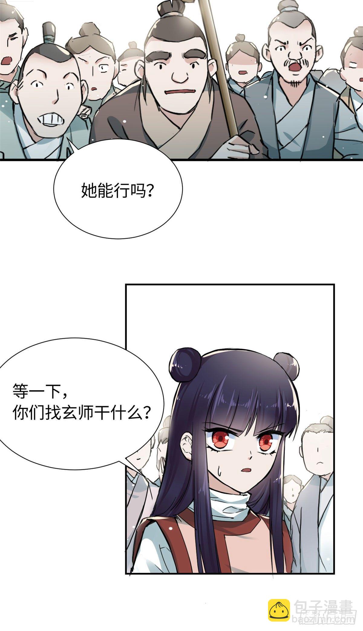 16 穿越到另一个世界-第17话