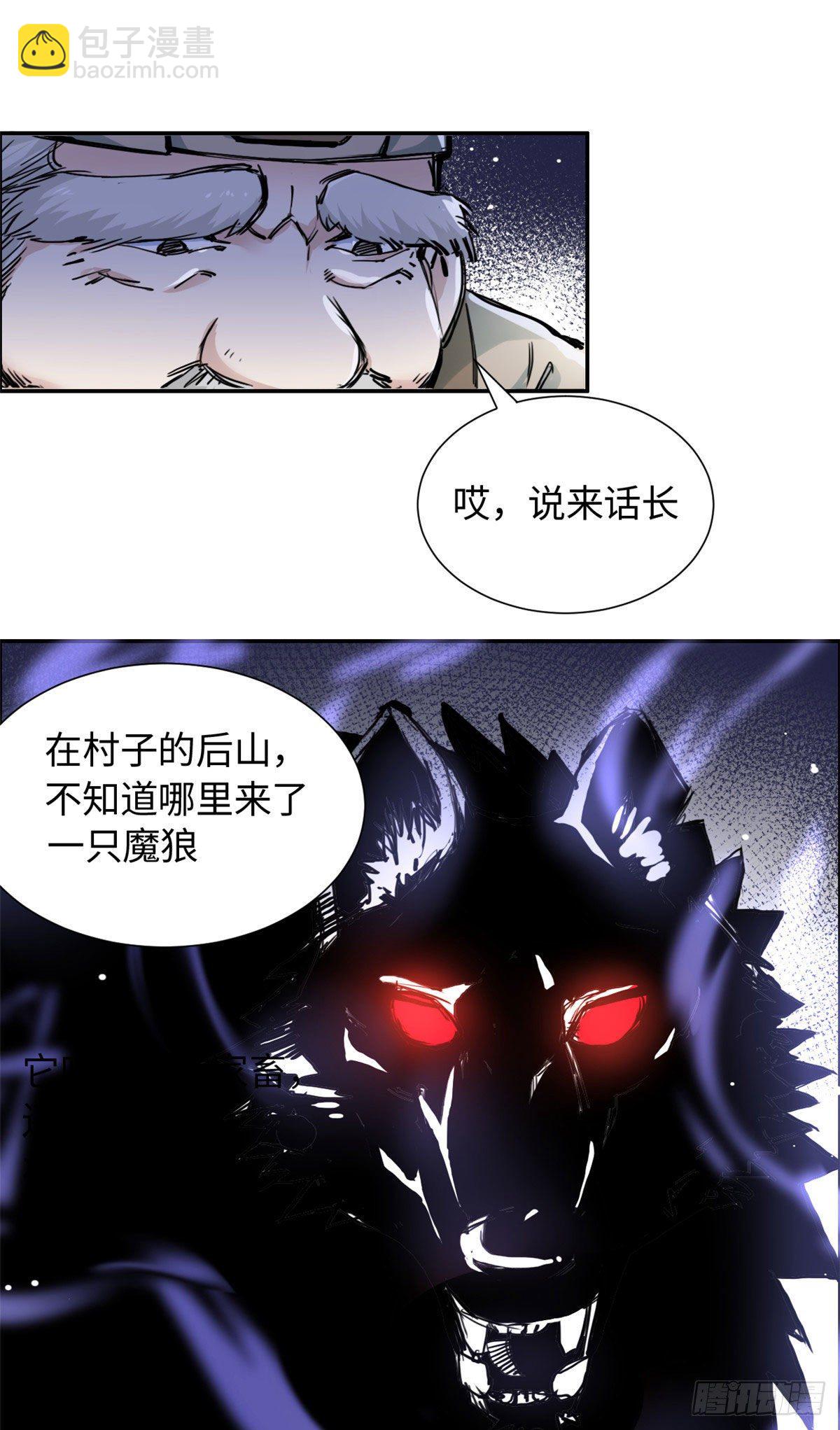 16 穿越到另一个世界-第17话