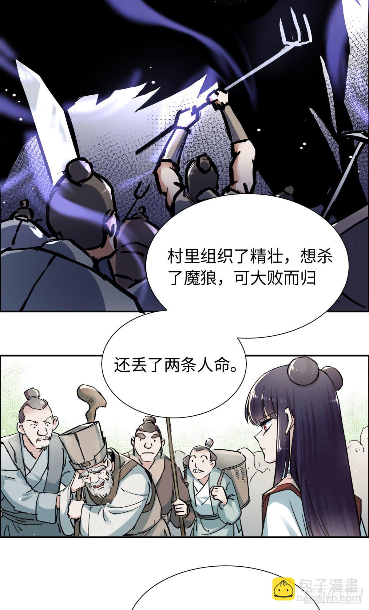 16 穿越到另一个世界-第17话