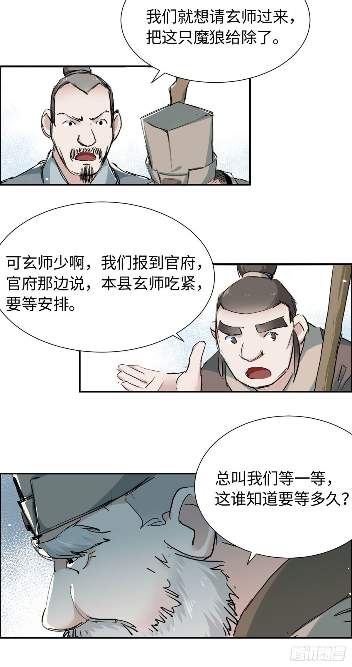 16 穿越到另一个世界-第17话