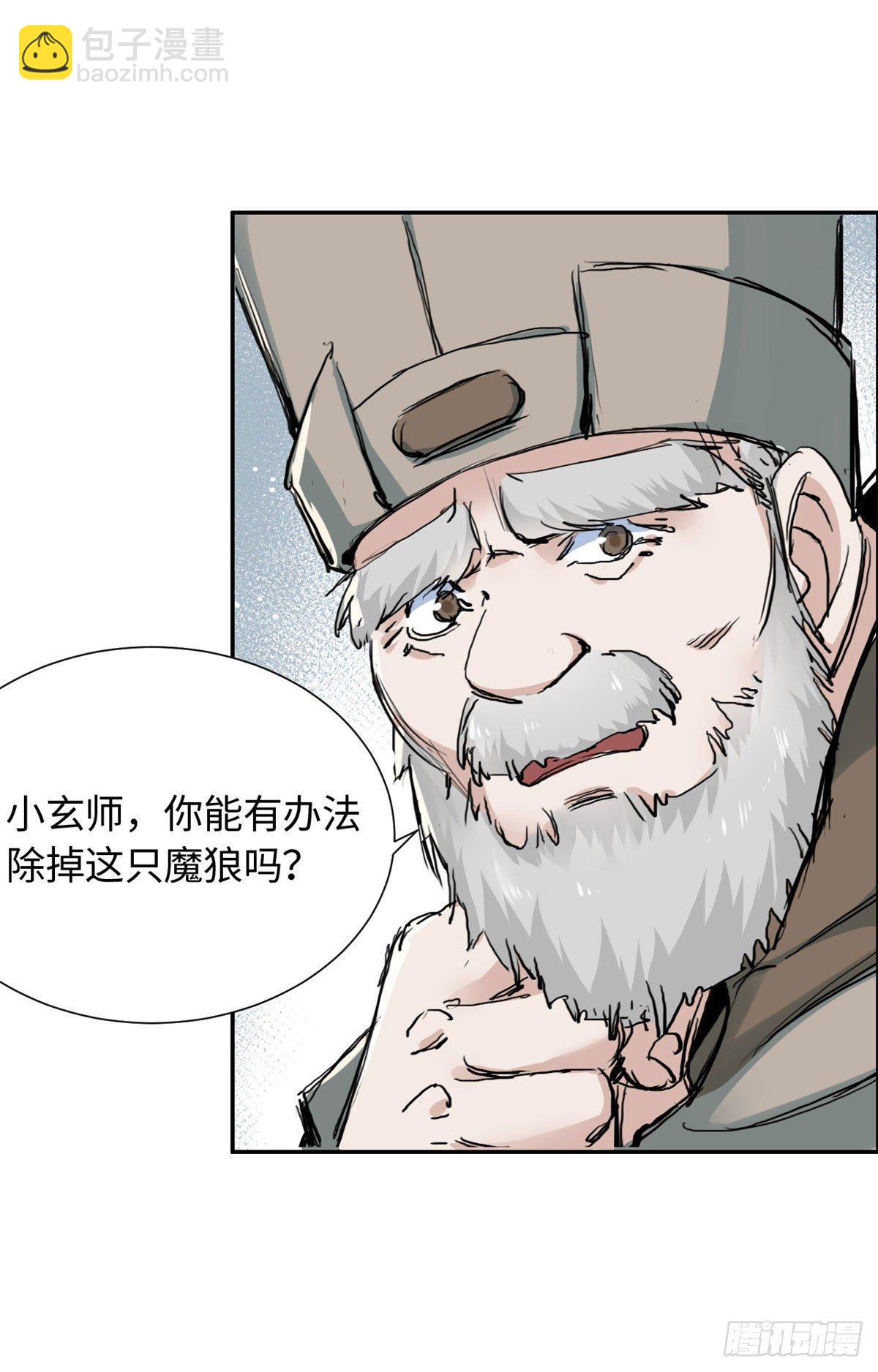 16 穿越到另一个世界-第17话