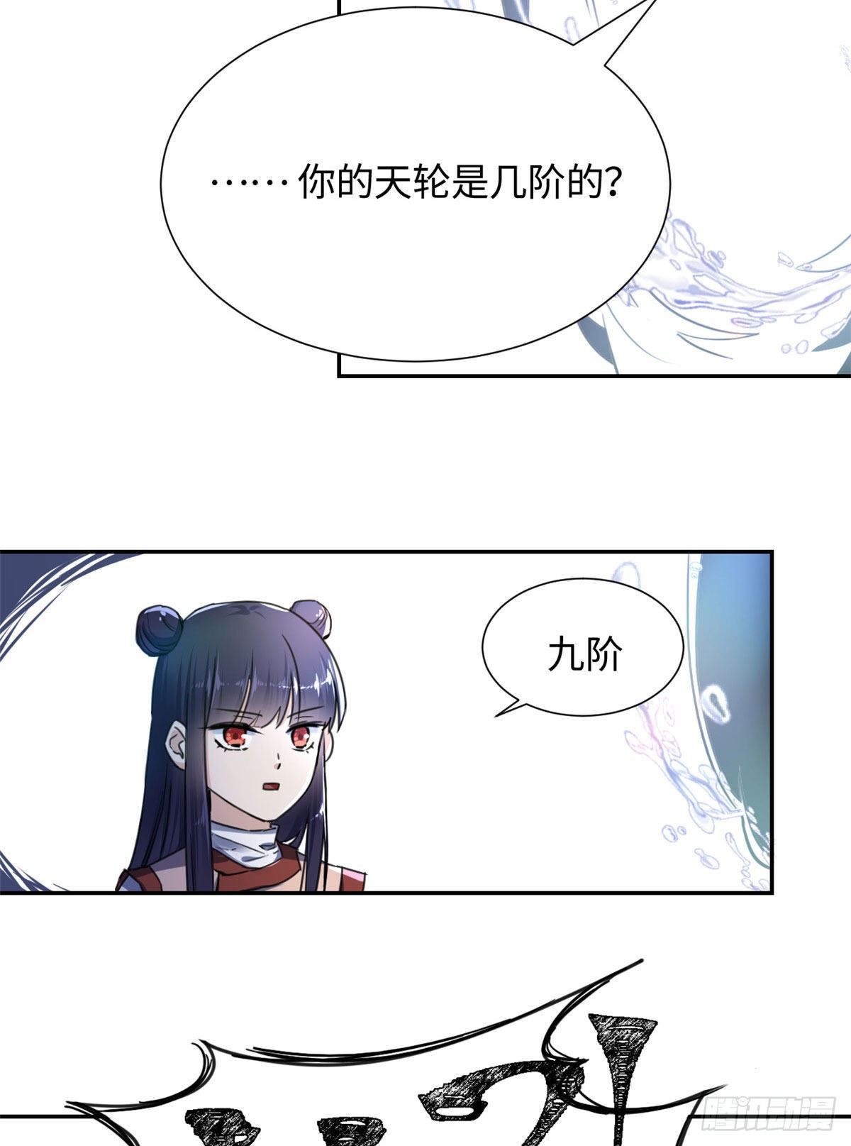 16 穿越到另一个世界-第17话