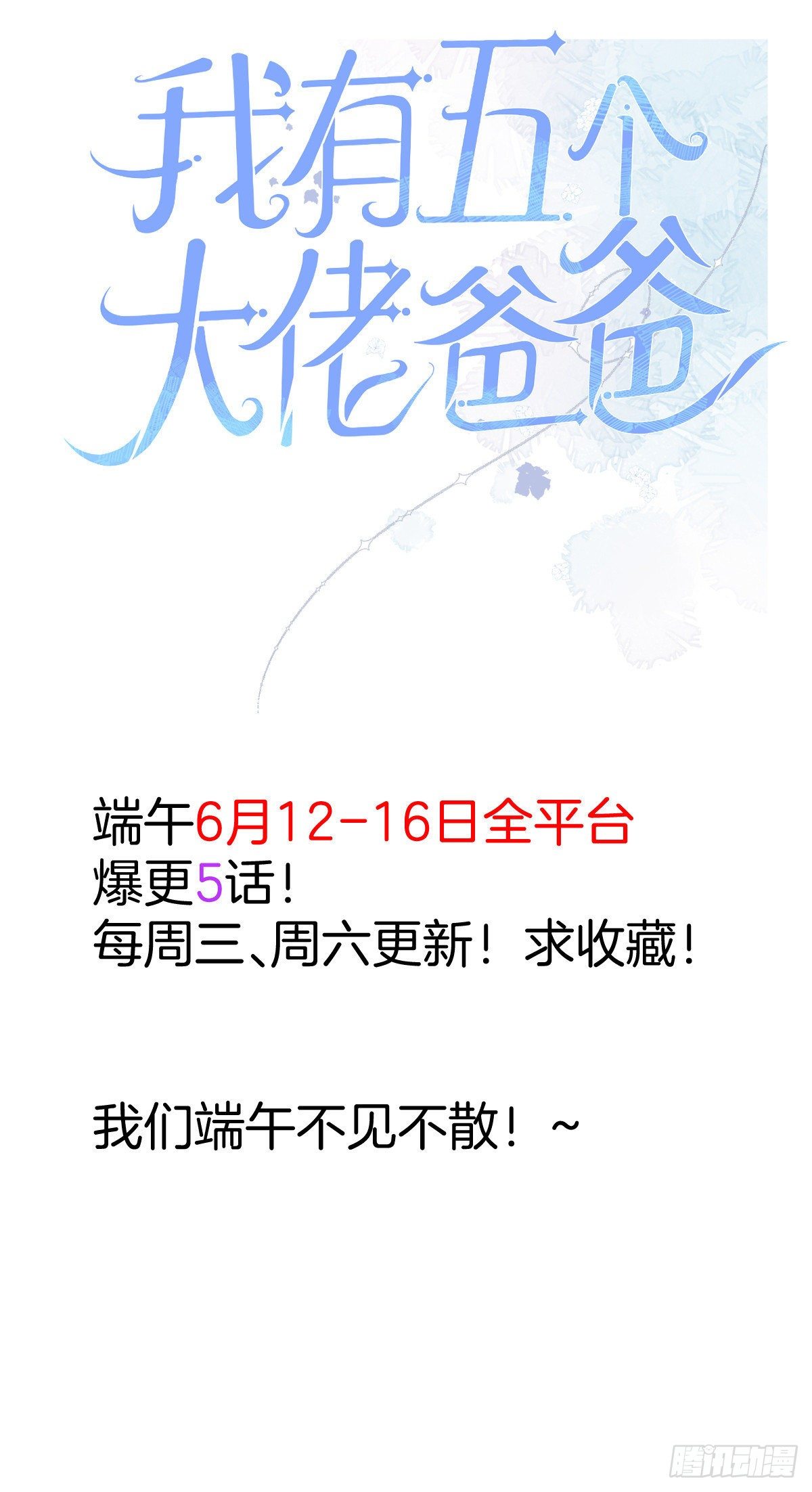 16 穿越到另一个世界-第17话