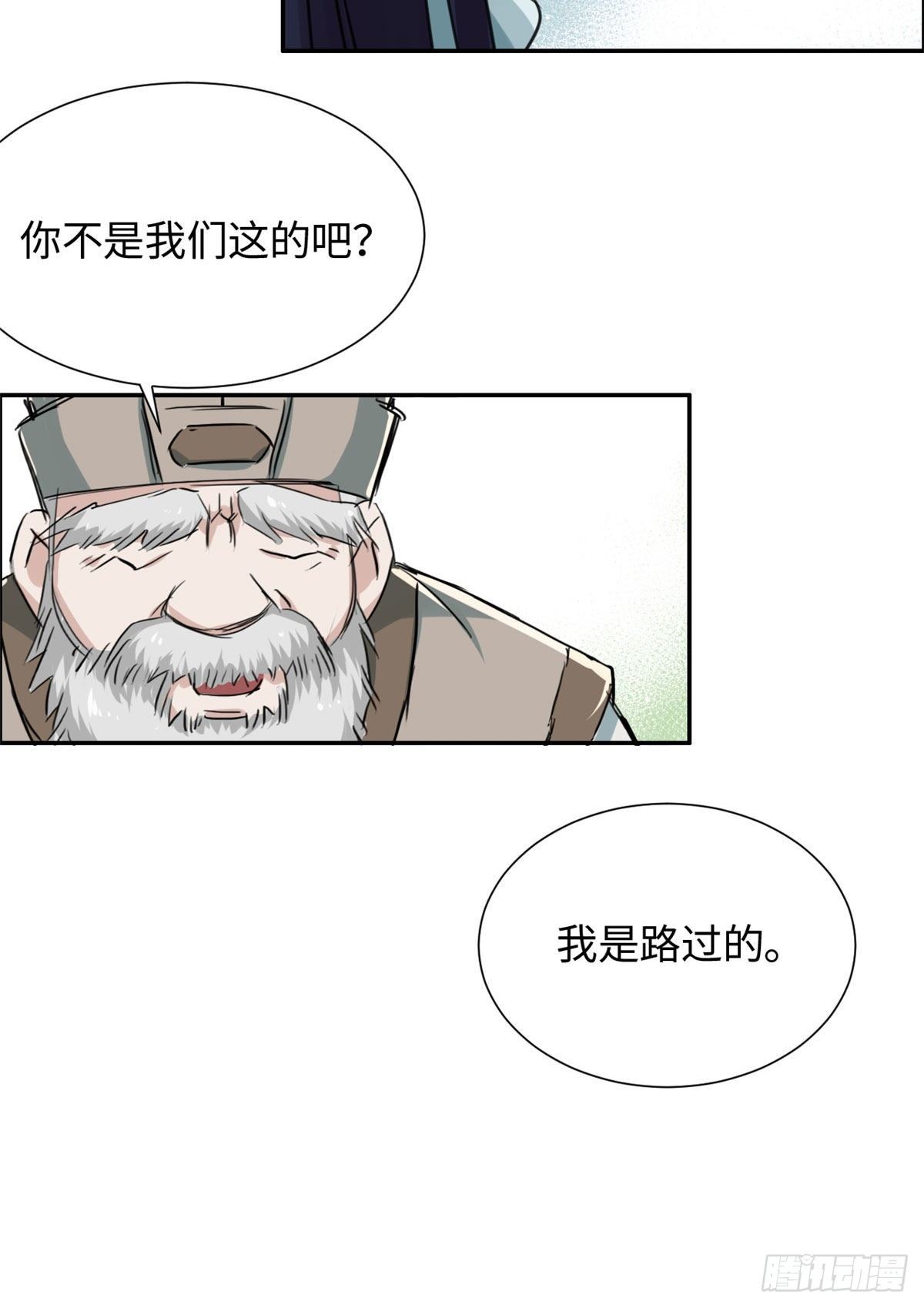 16 穿越到另一个世界-第17话