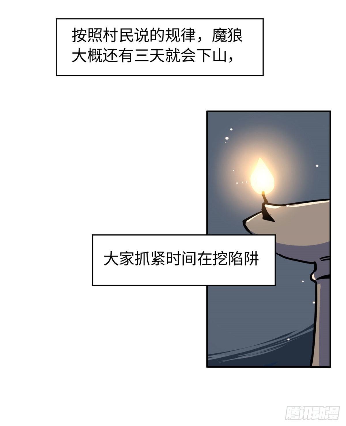 18 智斗魔狼-第19话