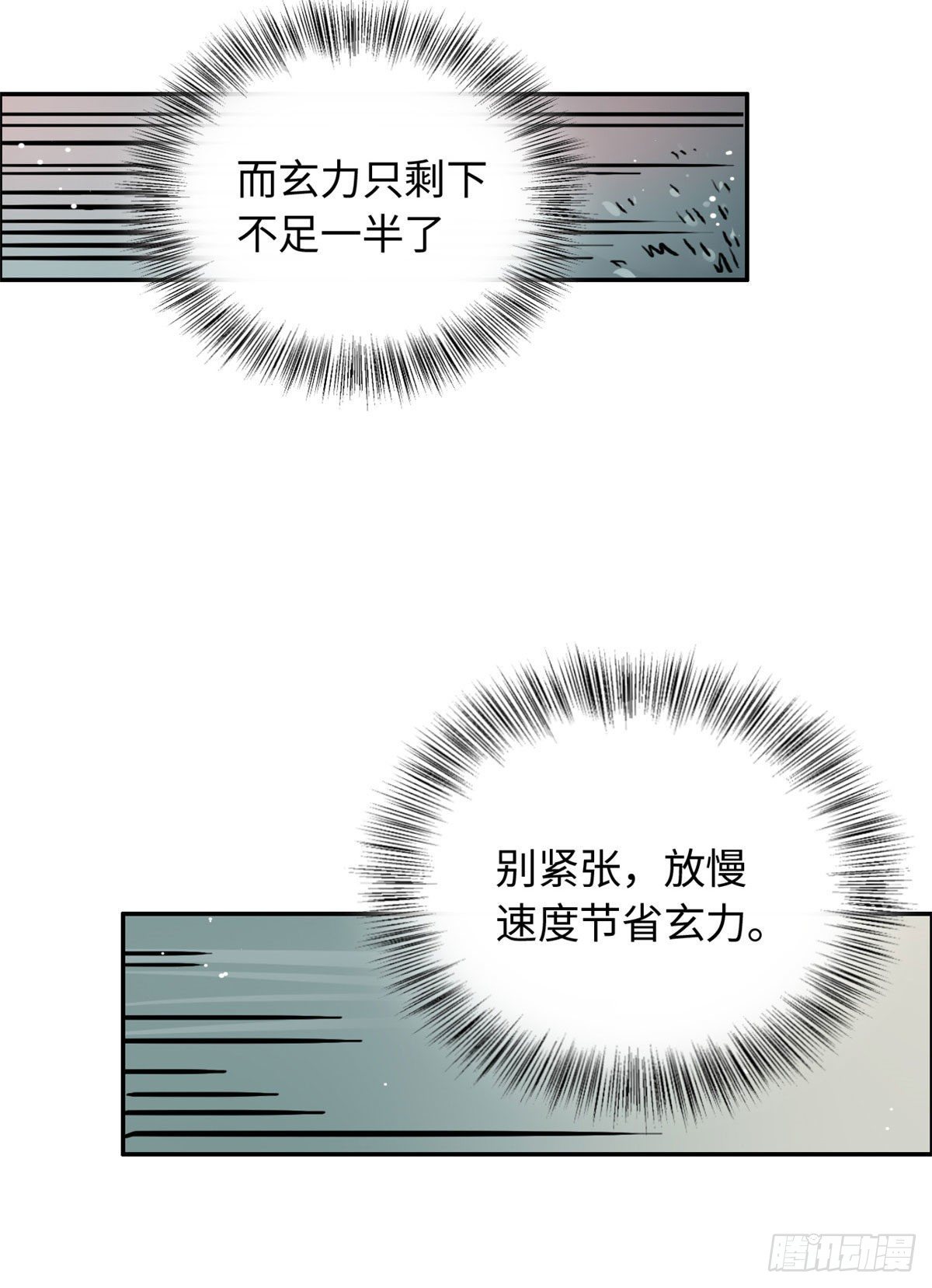 18 智斗魔狼-第19话