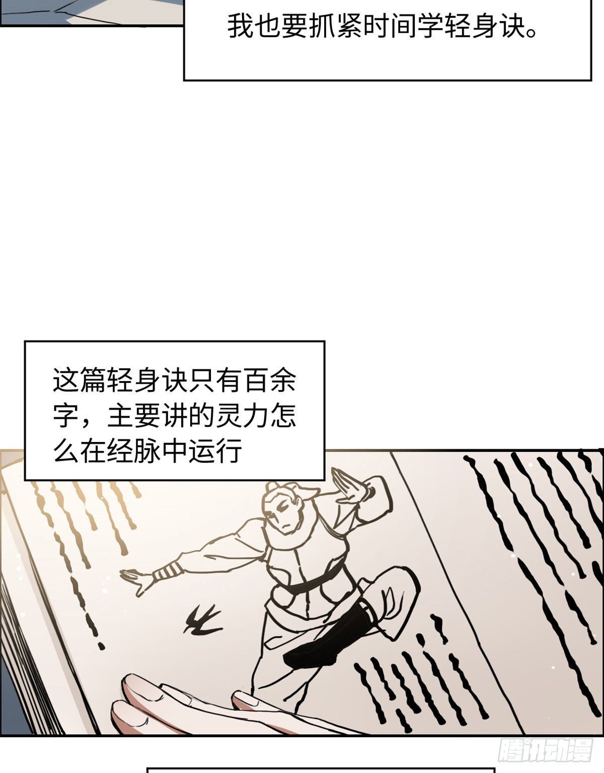 18 智斗魔狼-第19话