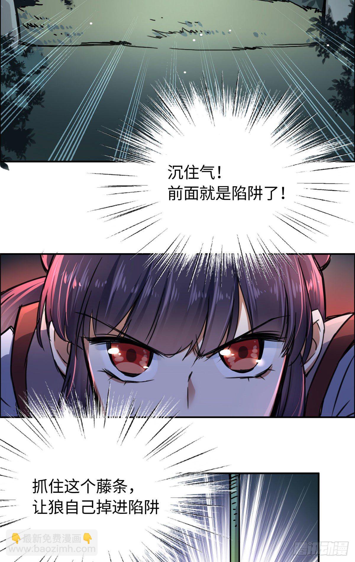 18 智斗魔狼-第19话