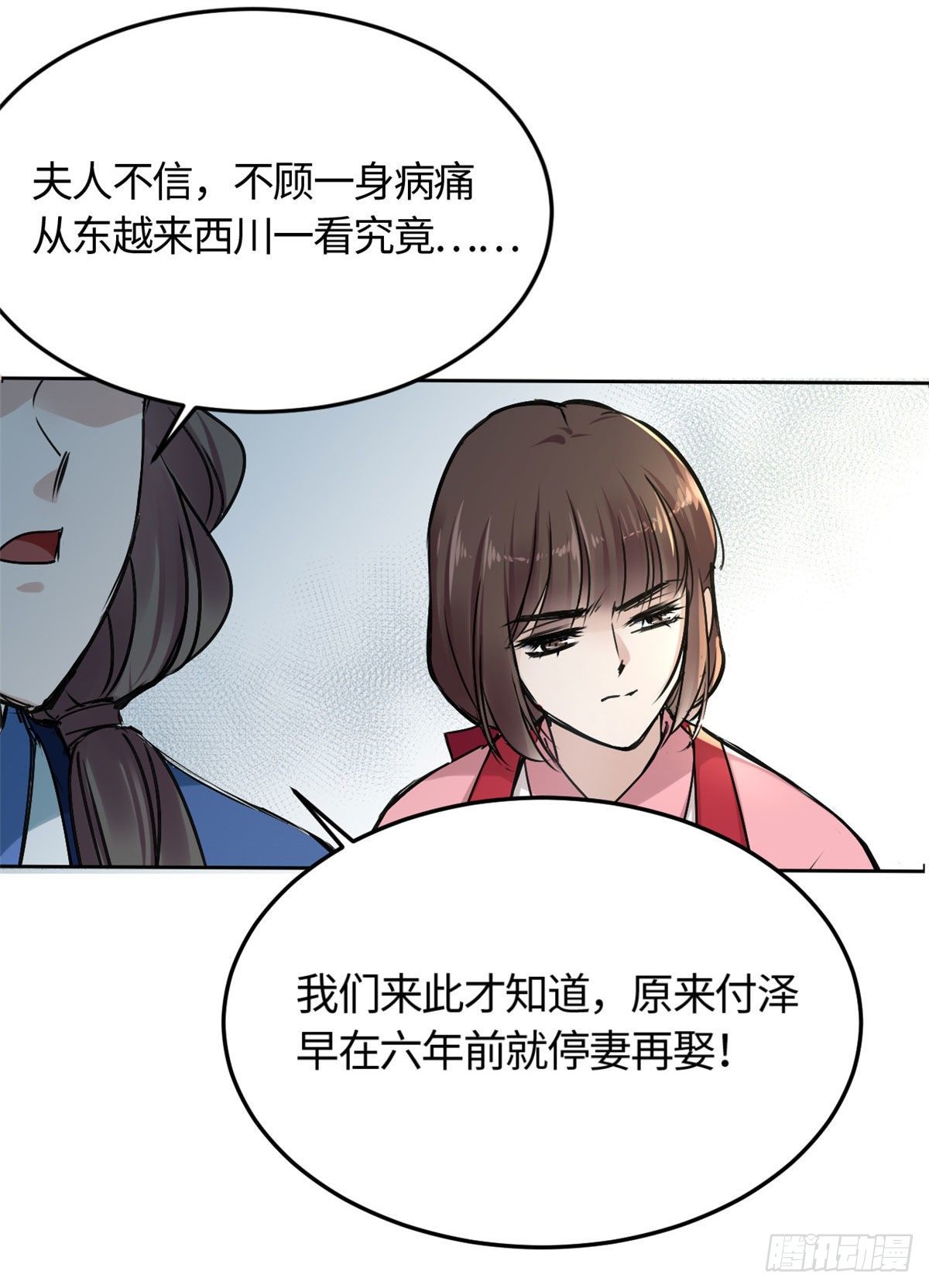 02 众口铄金-第3话