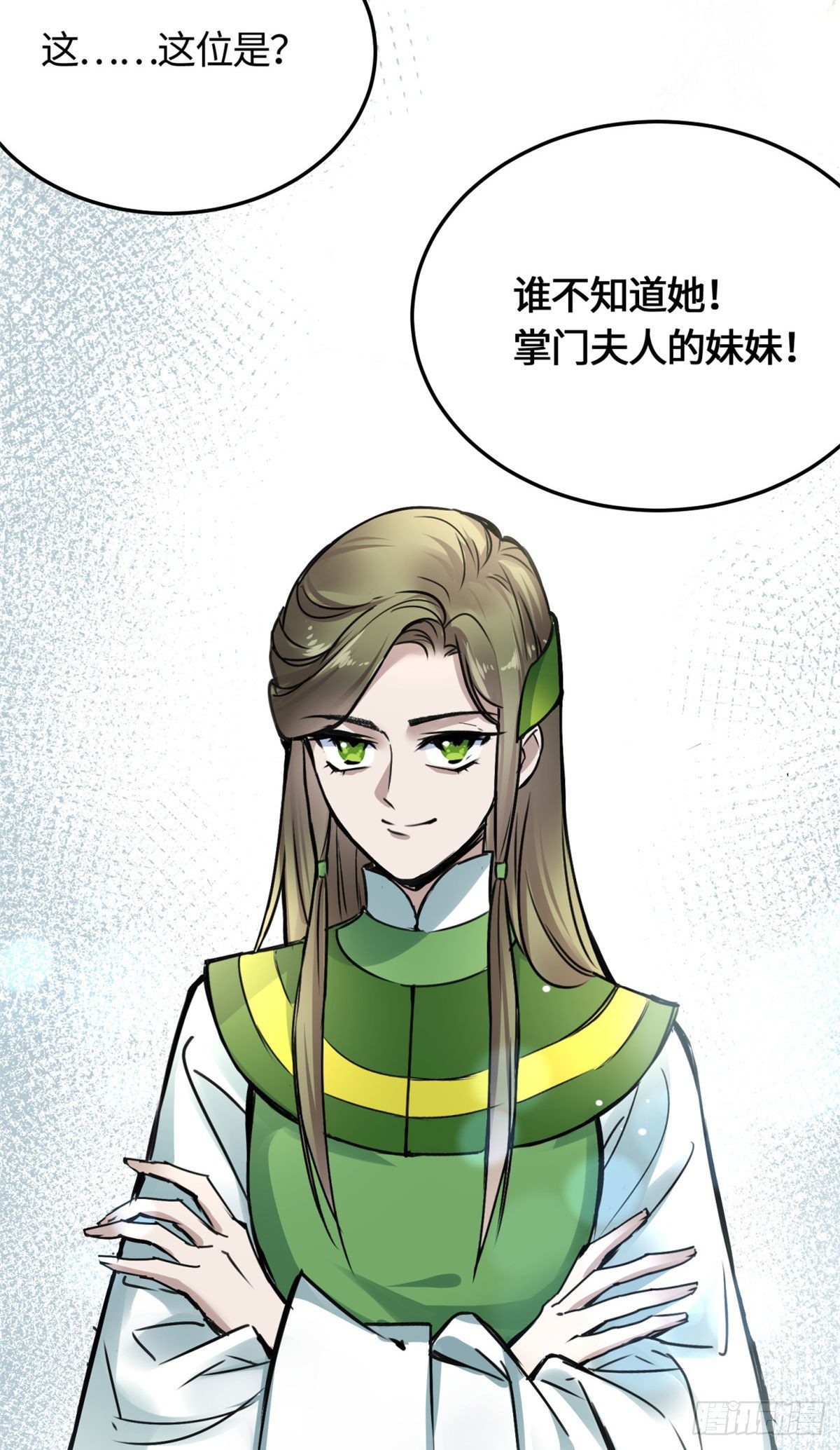 02 众口铄金-第3话