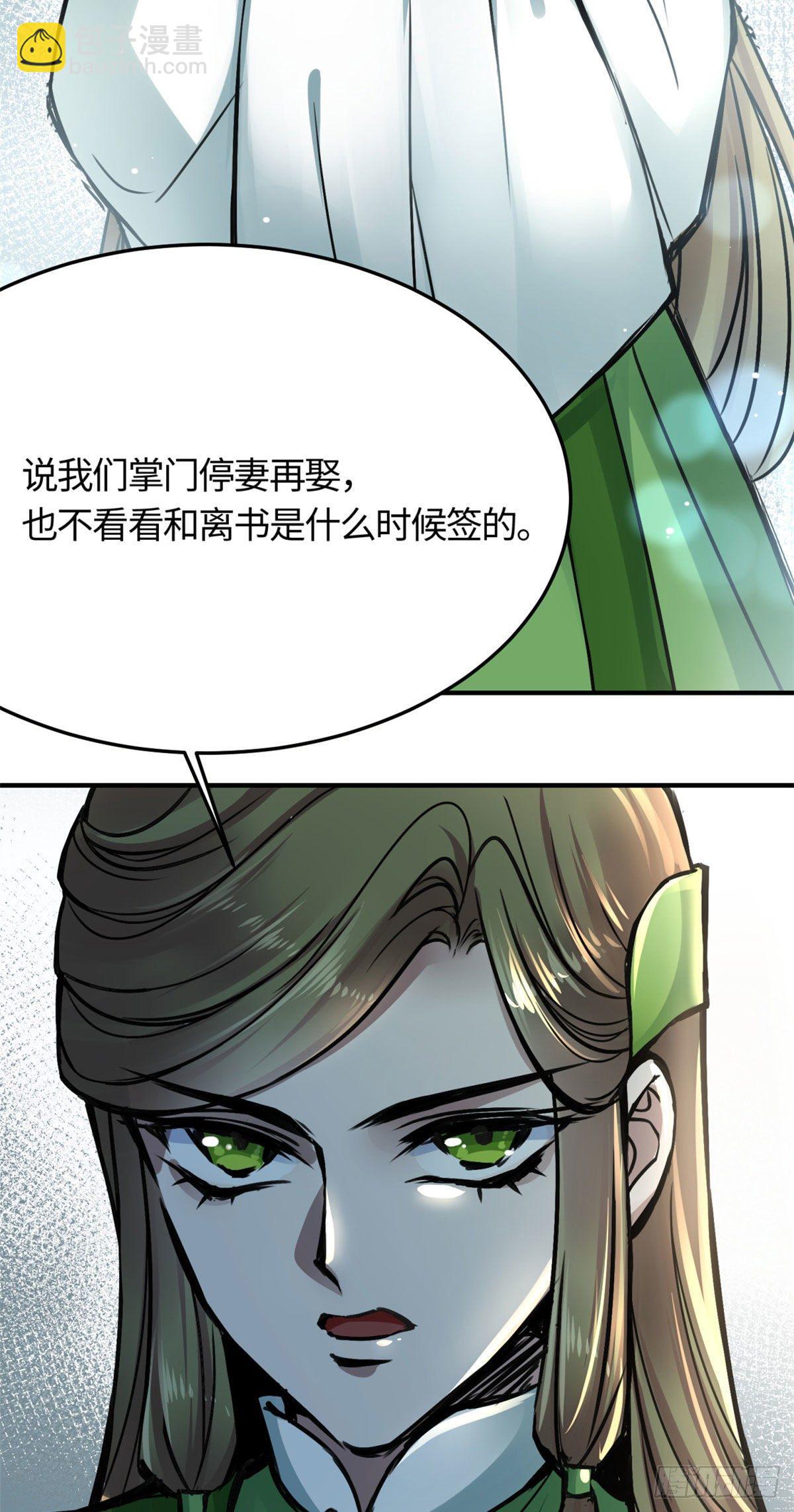 02 众口铄金-第3话