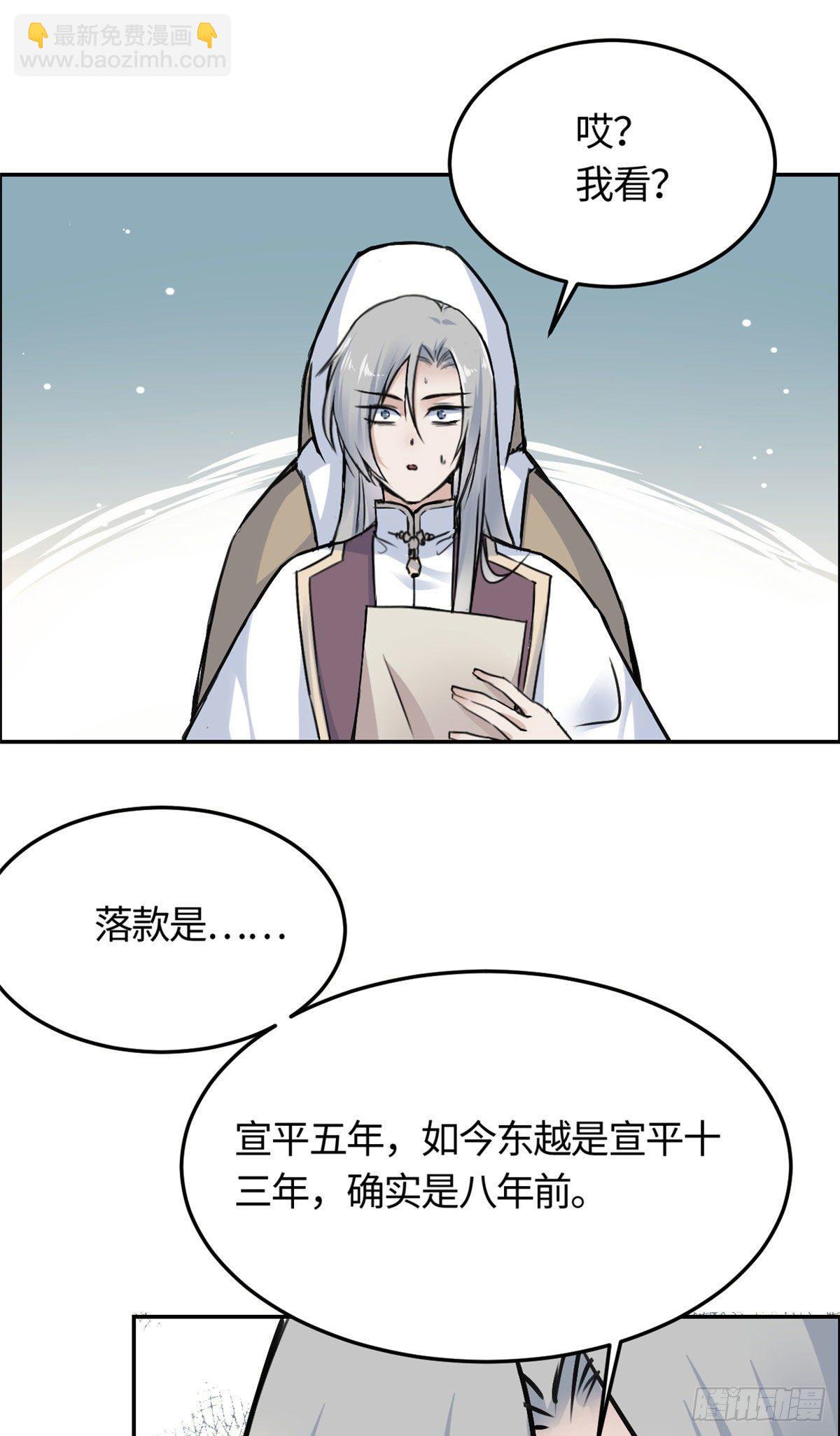 02 众口铄金-第3话