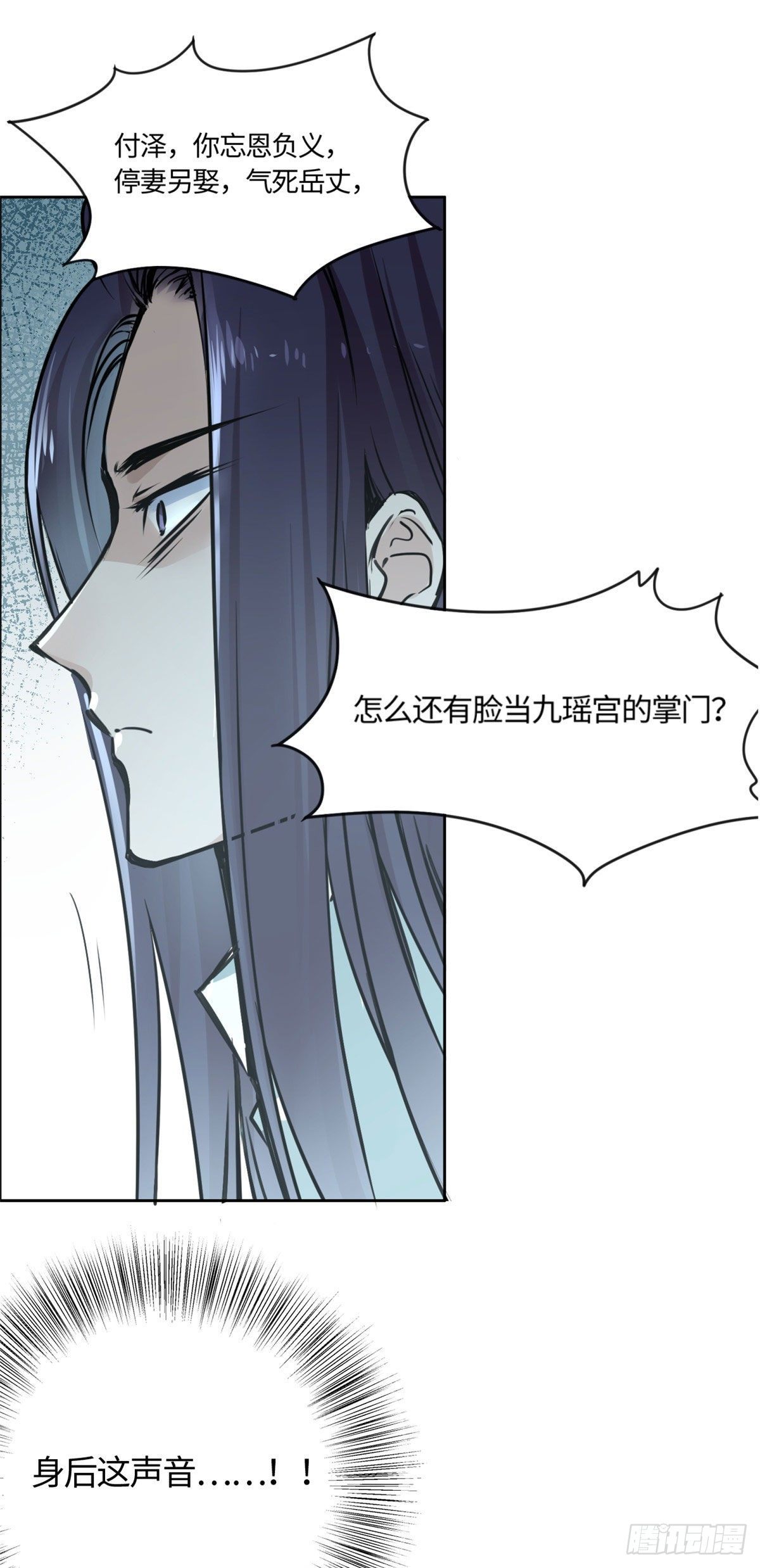 02 众口铄金-第3话