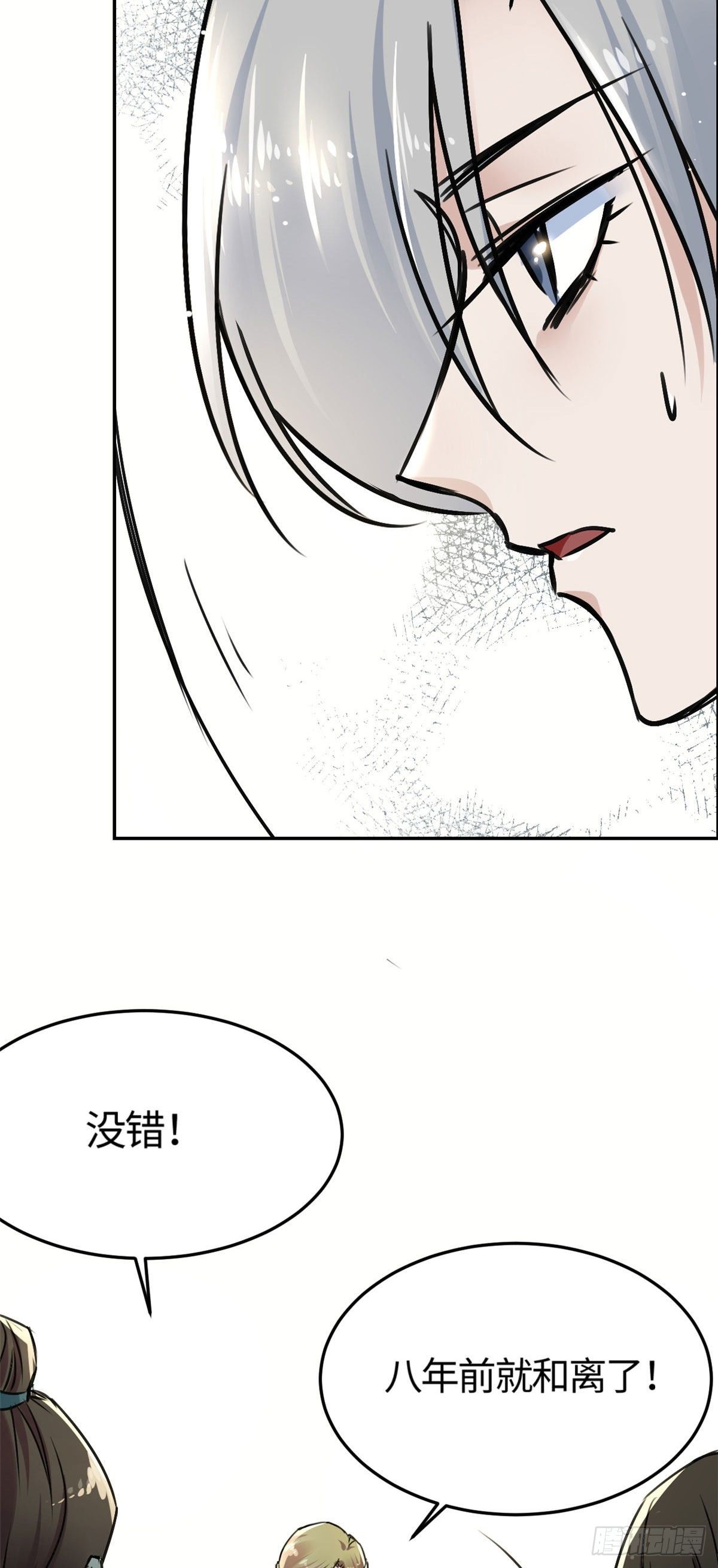 02 众口铄金-第3话