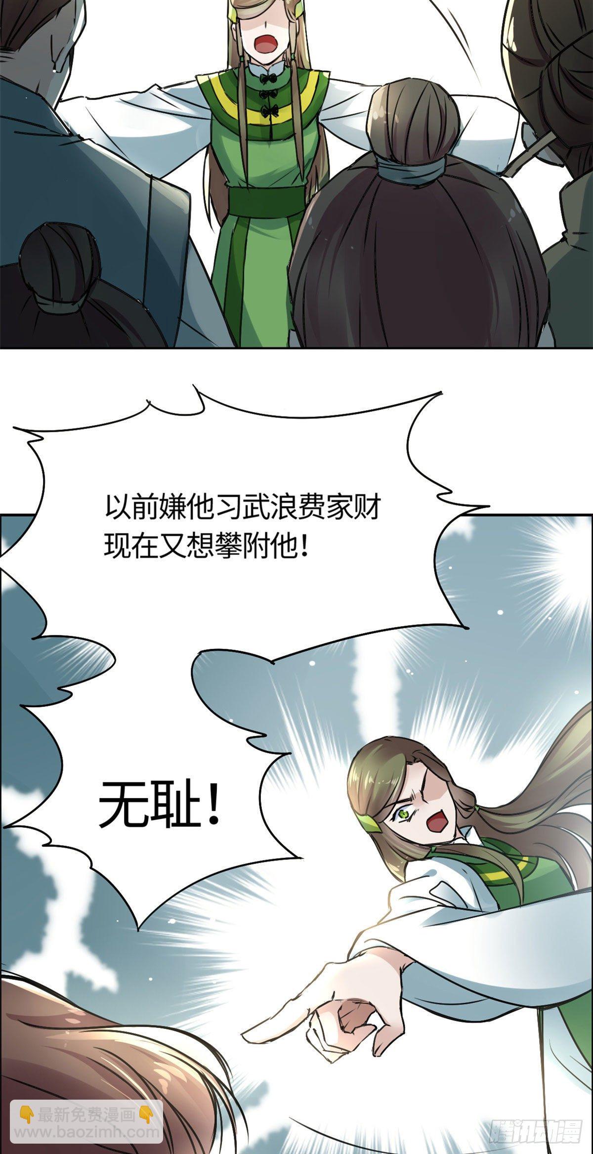 02 众口铄金-第3话