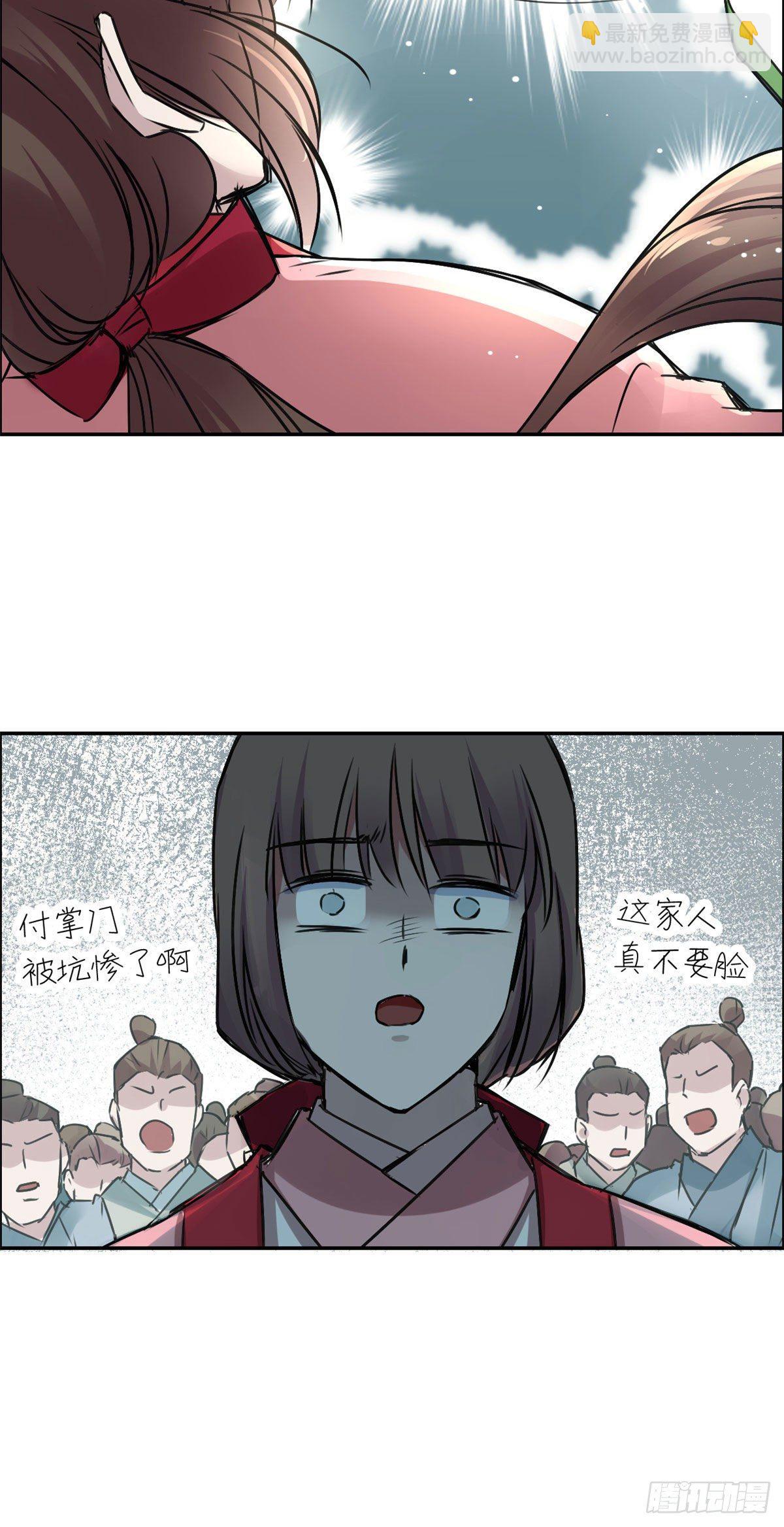02 众口铄金-第3话