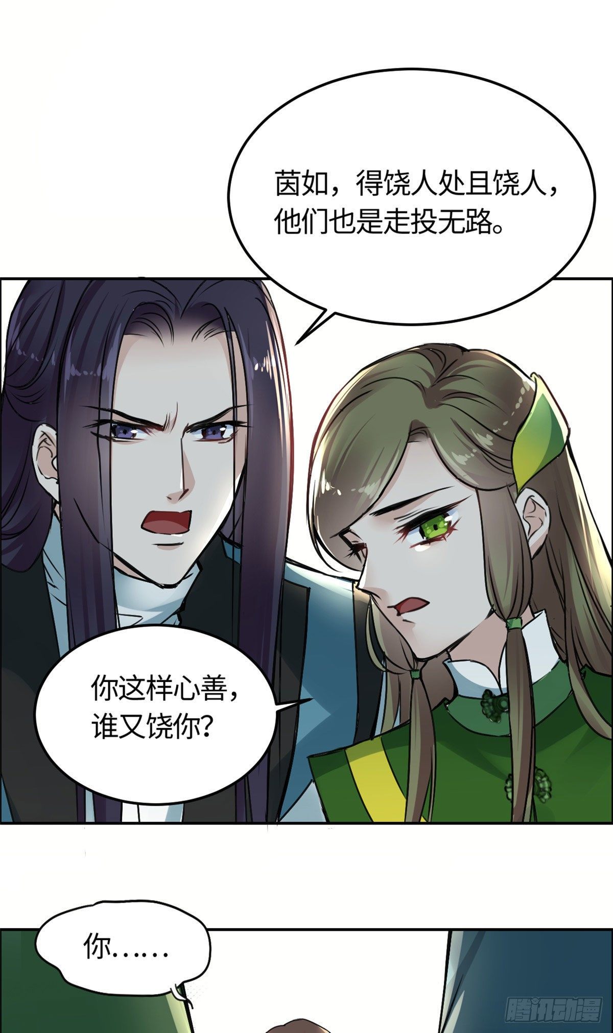 02 众口铄金-第3话