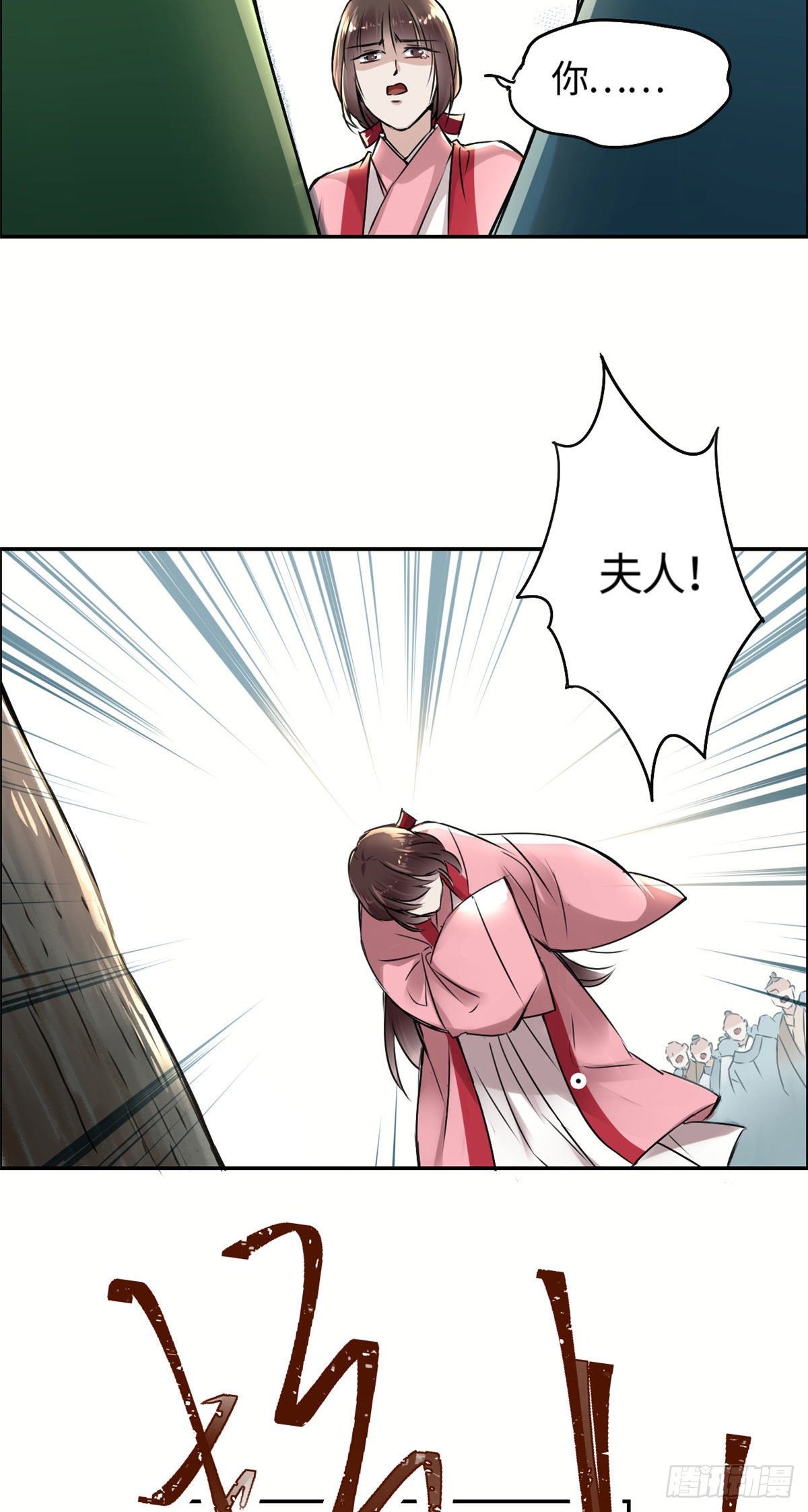 02 众口铄金-第3话