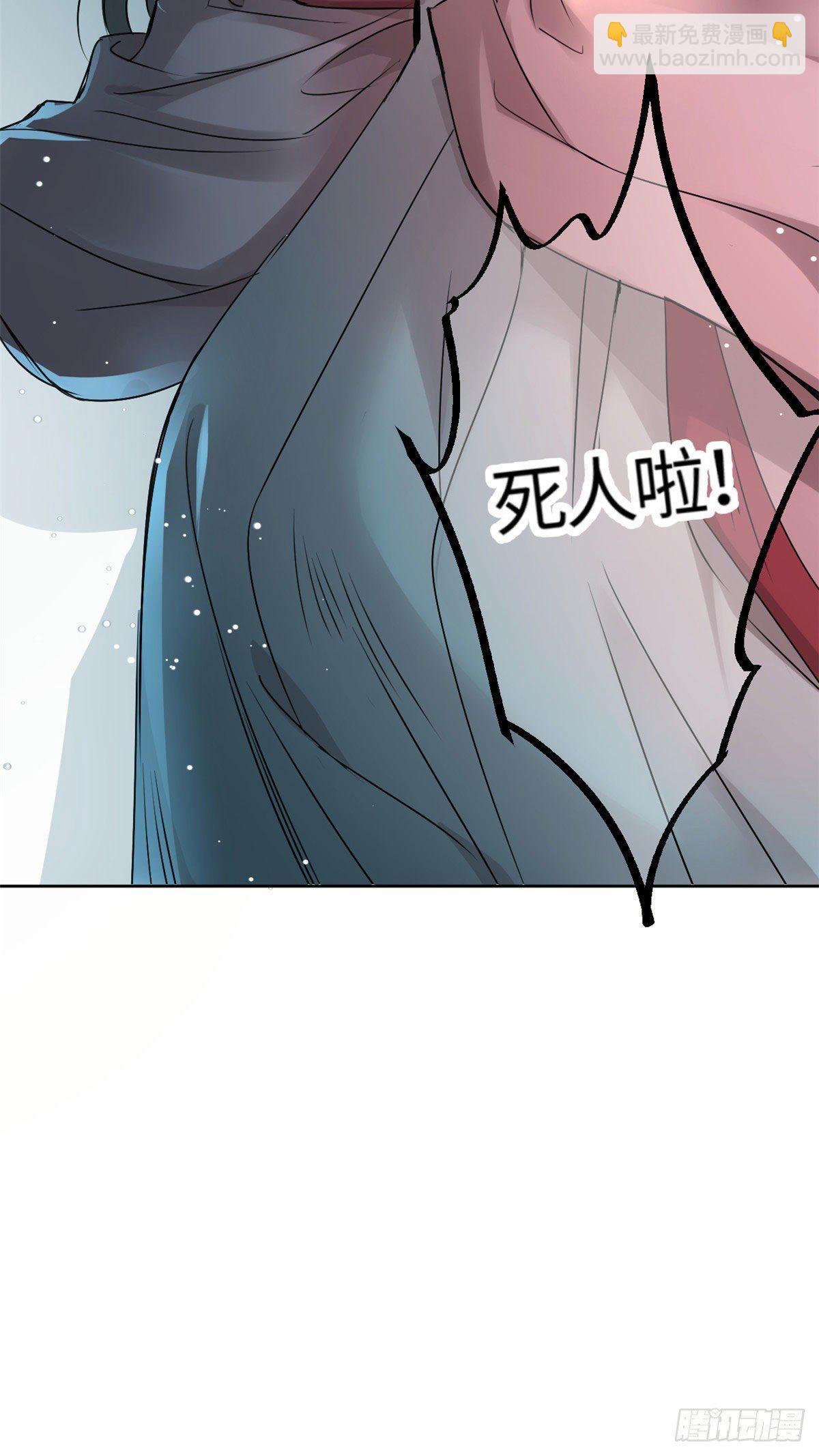 02 众口铄金-第3话