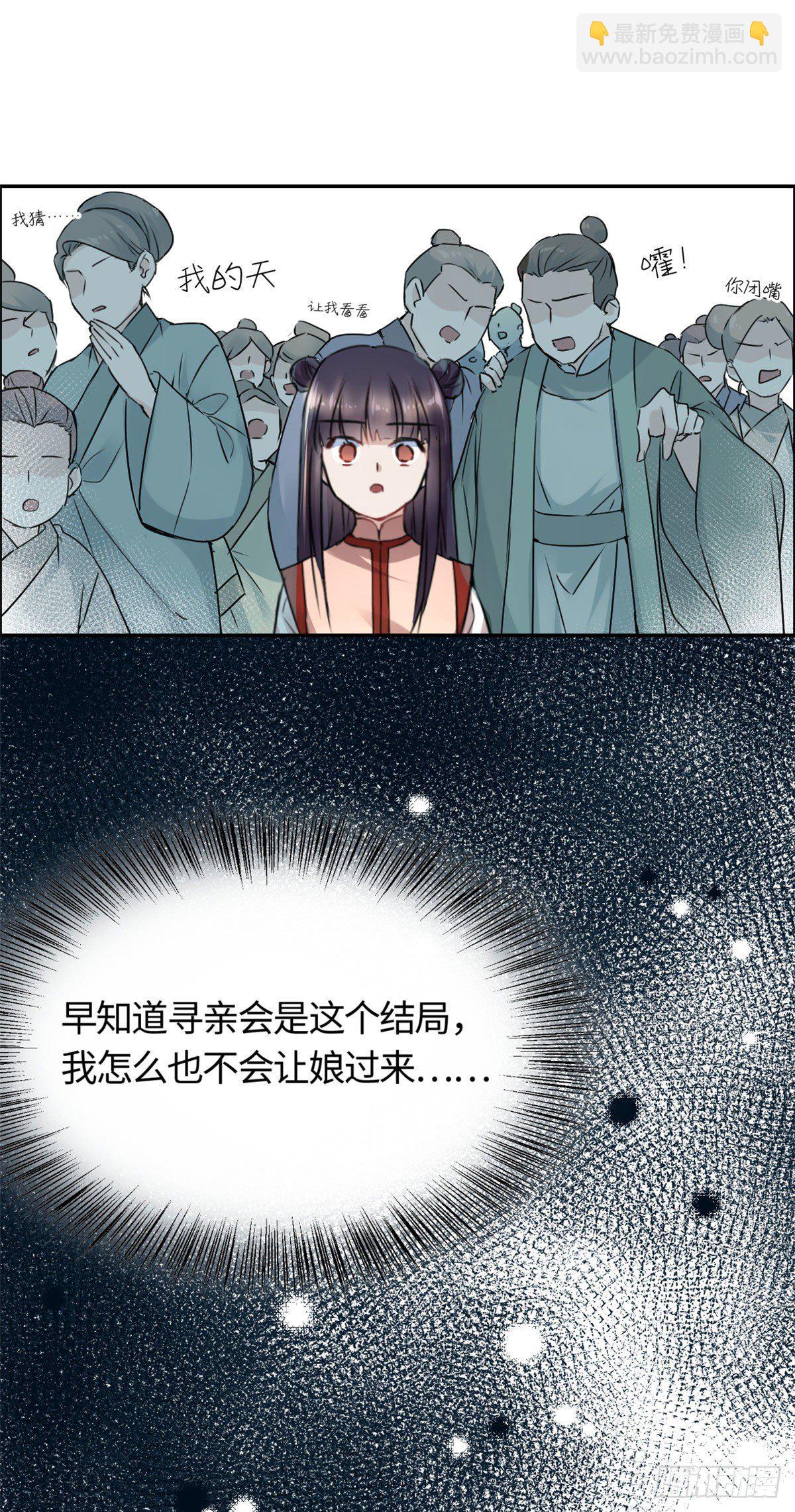 02 众口铄金-第3话