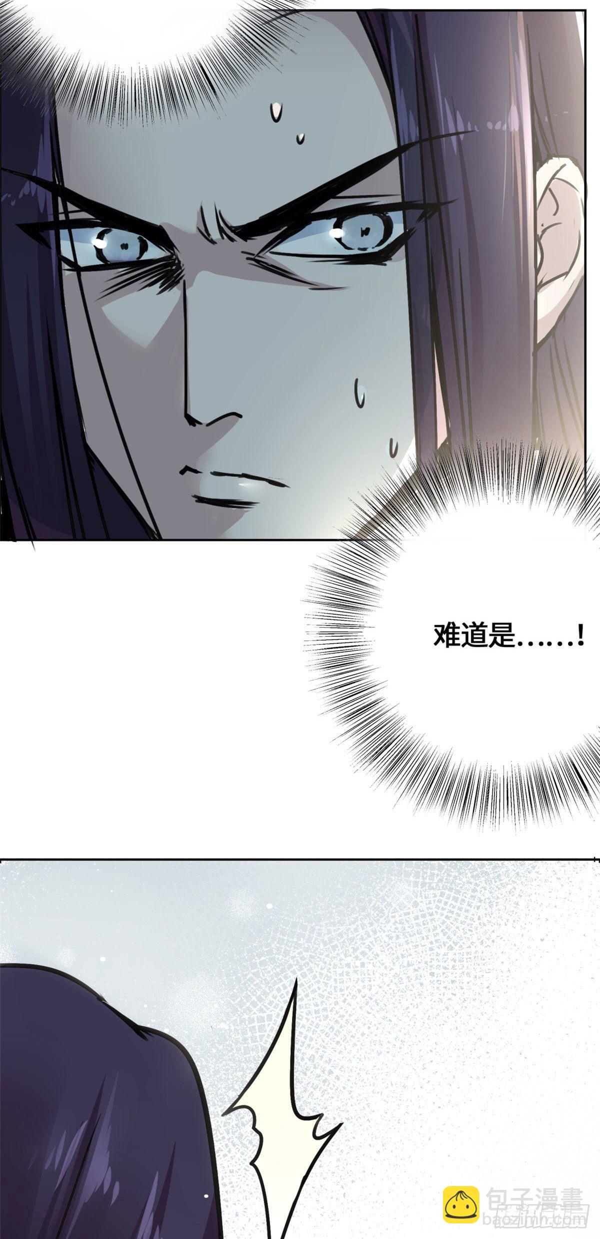 02 众口铄金-第3话