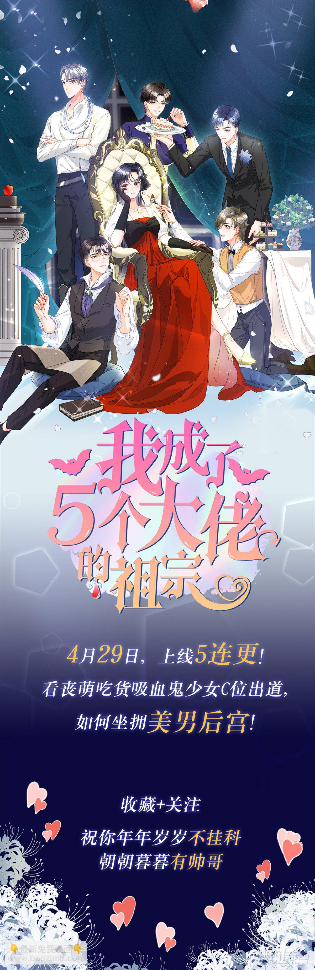 02 众口铄金-第3话