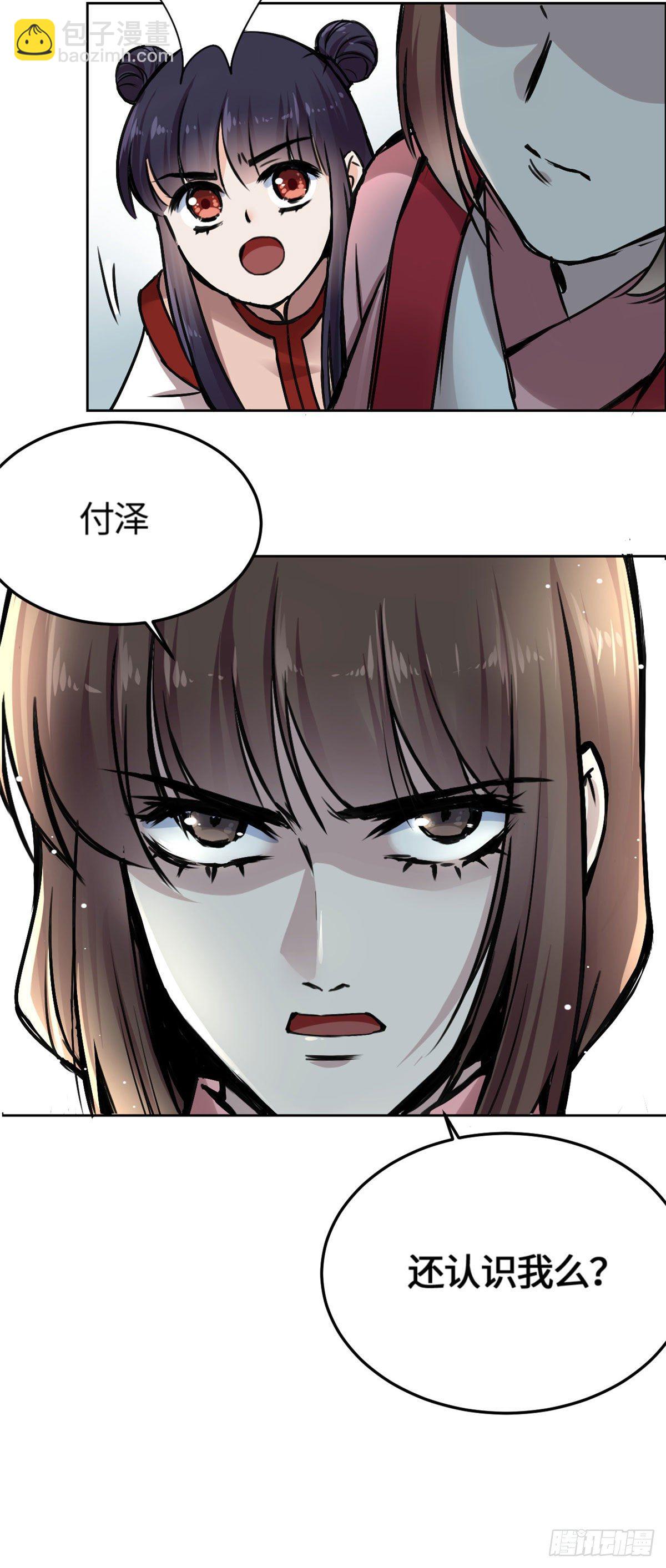 02 众口铄金-第3话