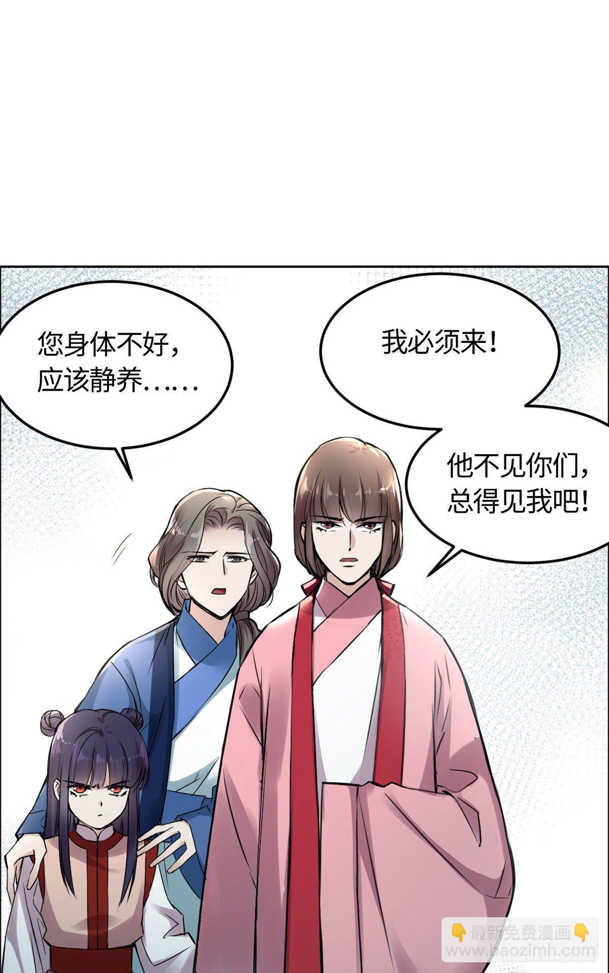 02 众口铄金-第3话